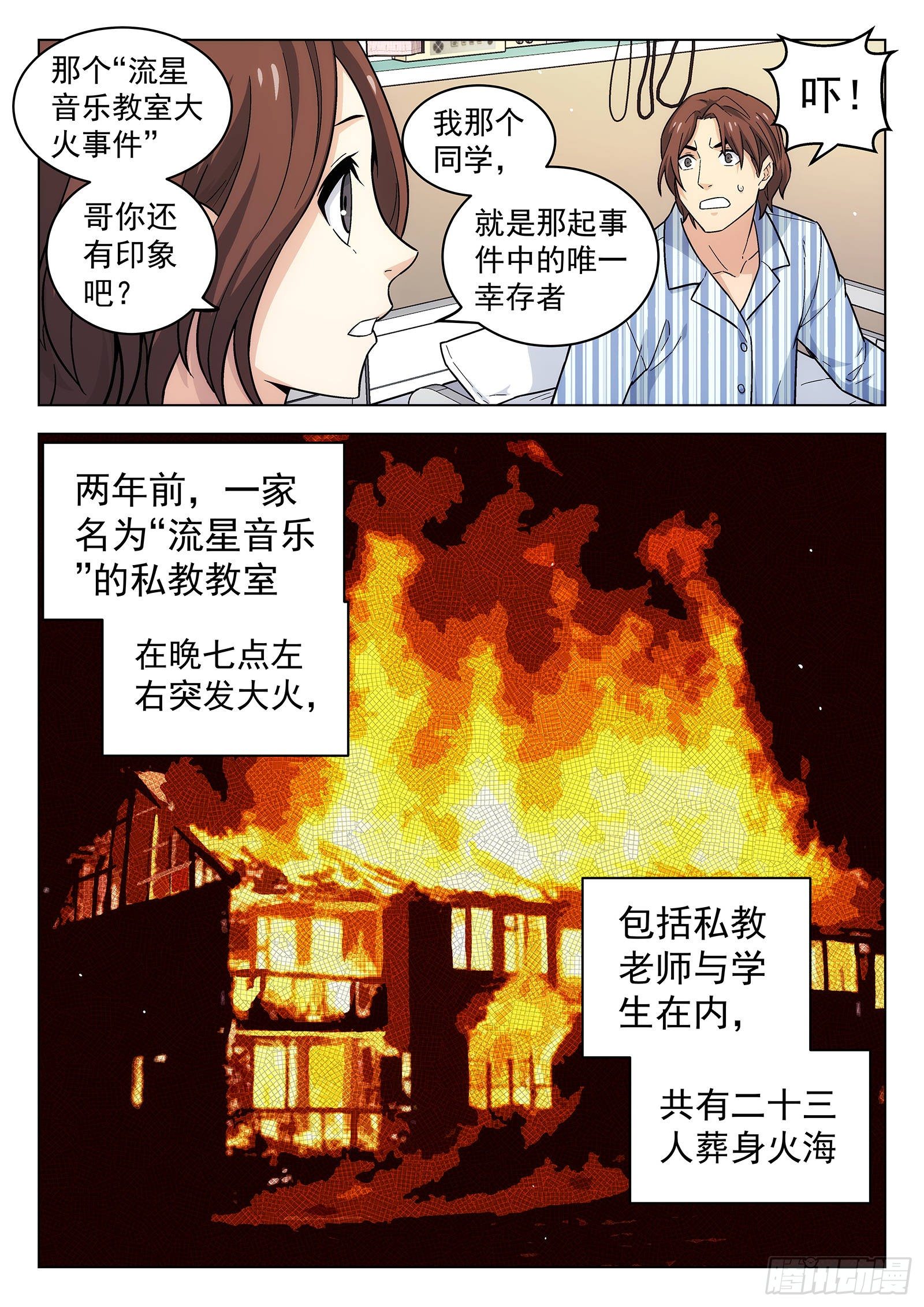 副本歌手 - 第17曲 - 2