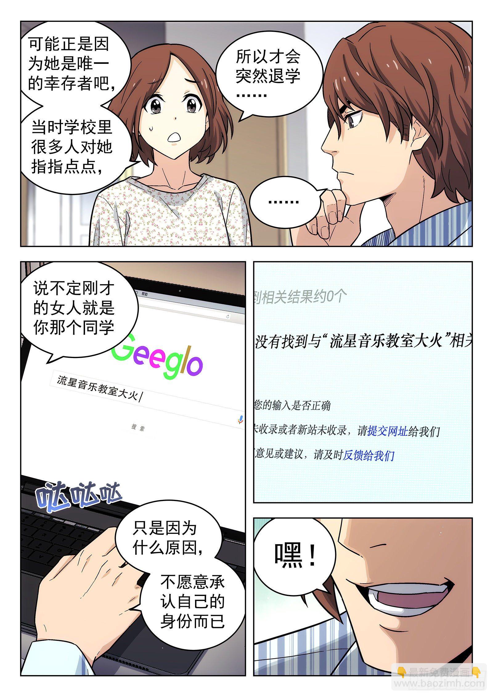 副本歌手 - 第17曲 - 3