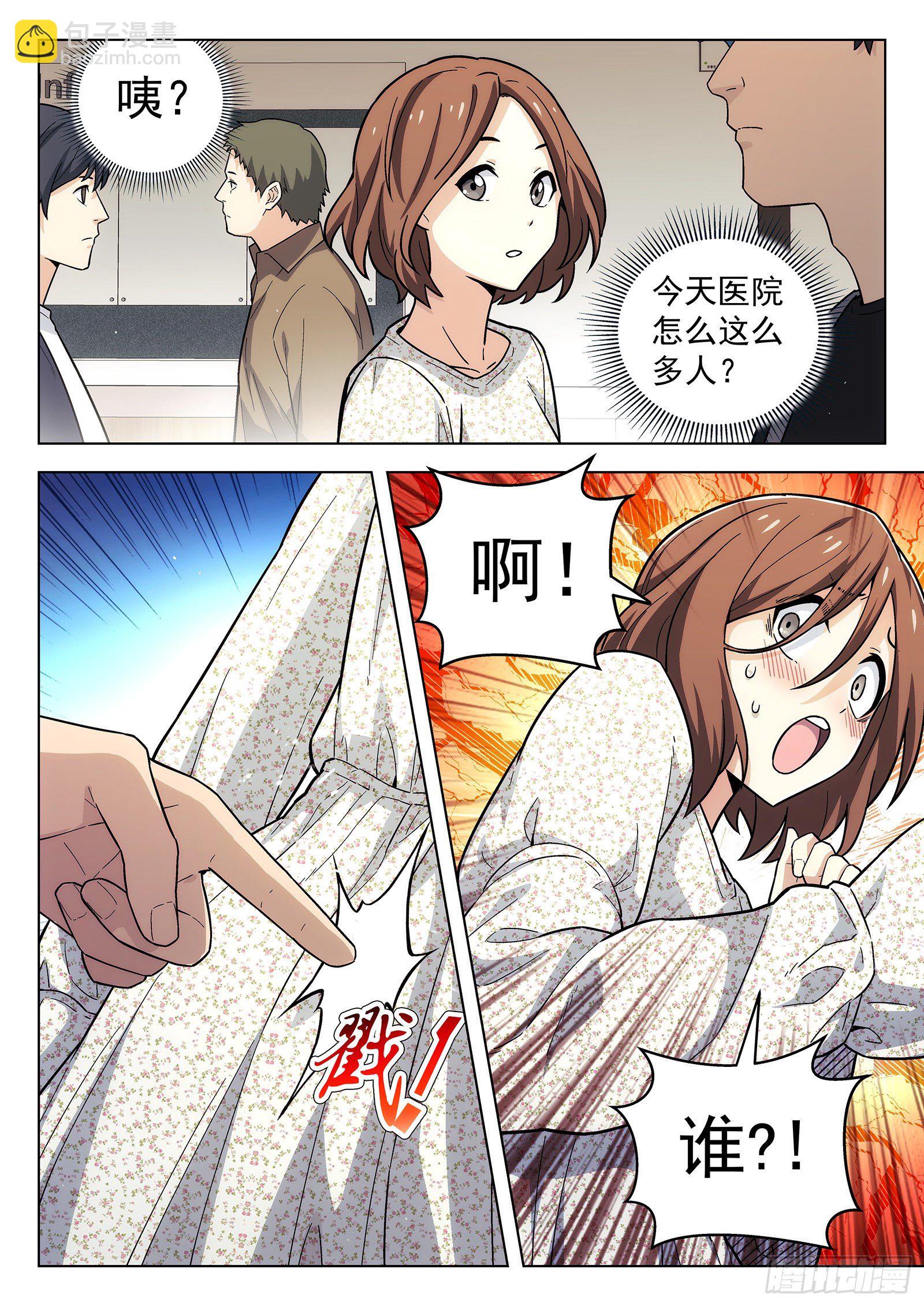 副本歌手 - 第17曲 - 3