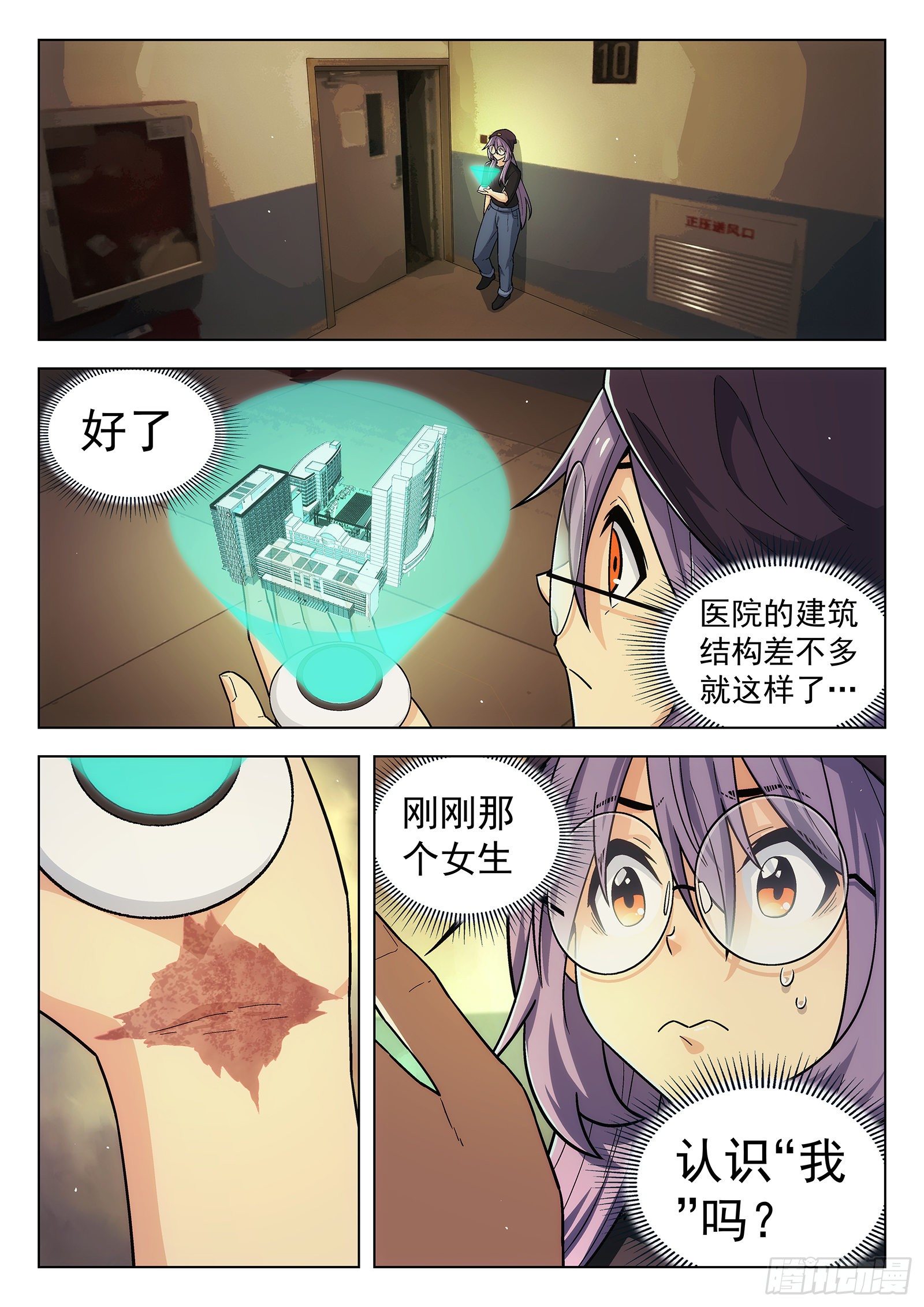 副本歌手 - 第17曲 - 2