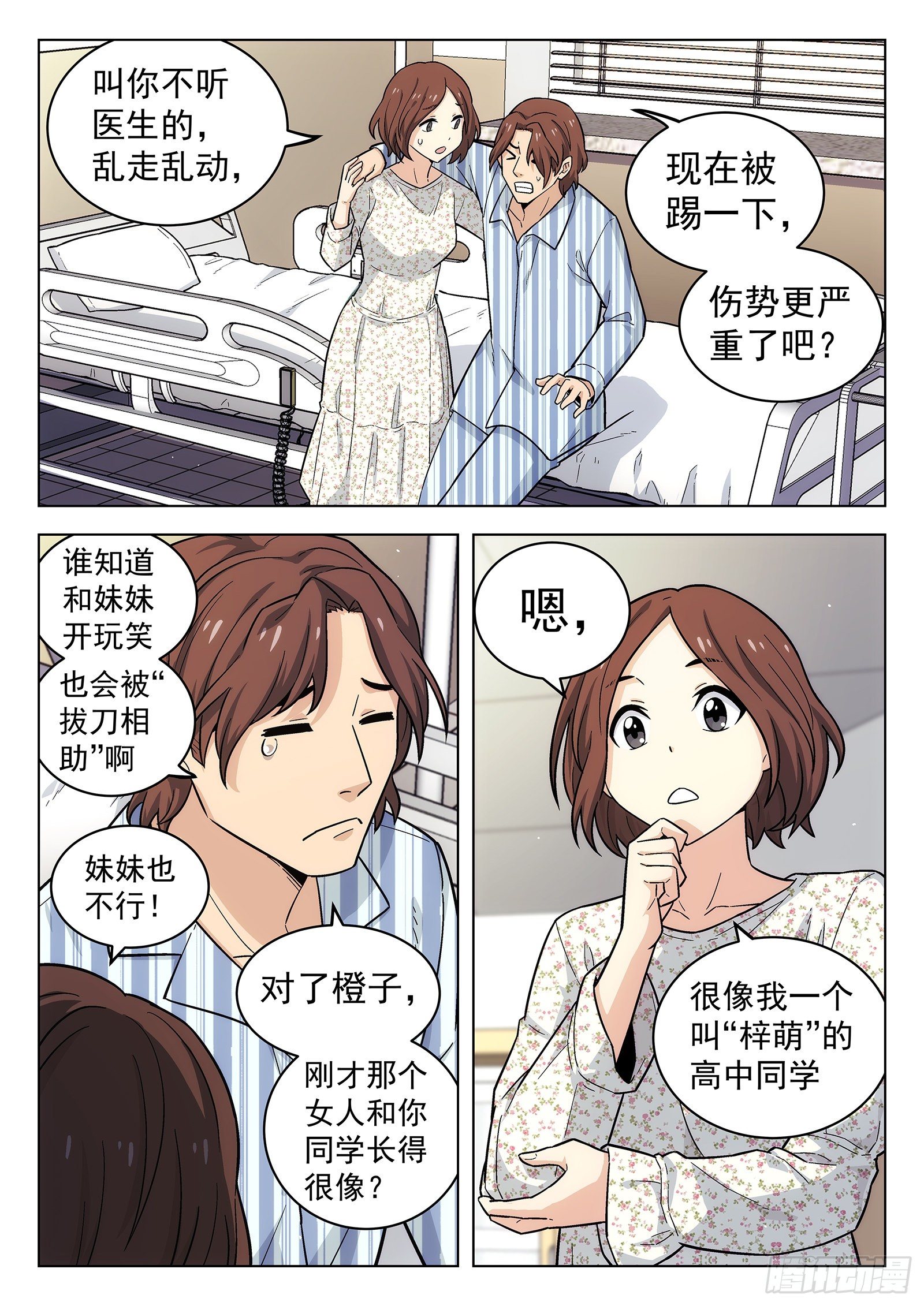 副本歌手 - 第17曲 - 3