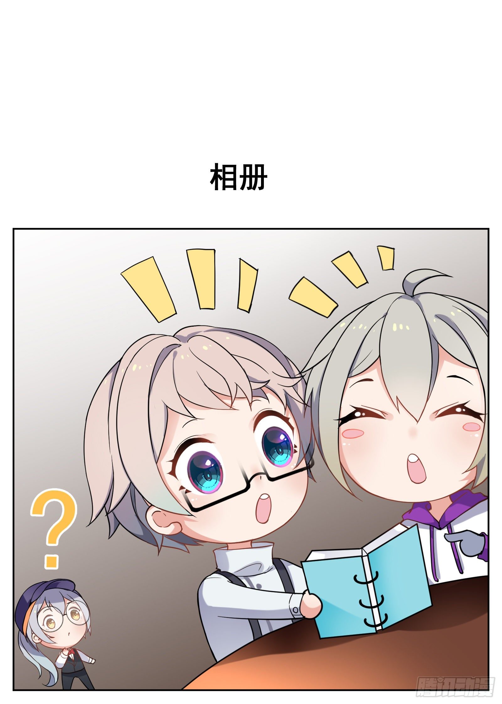 相册-第13话