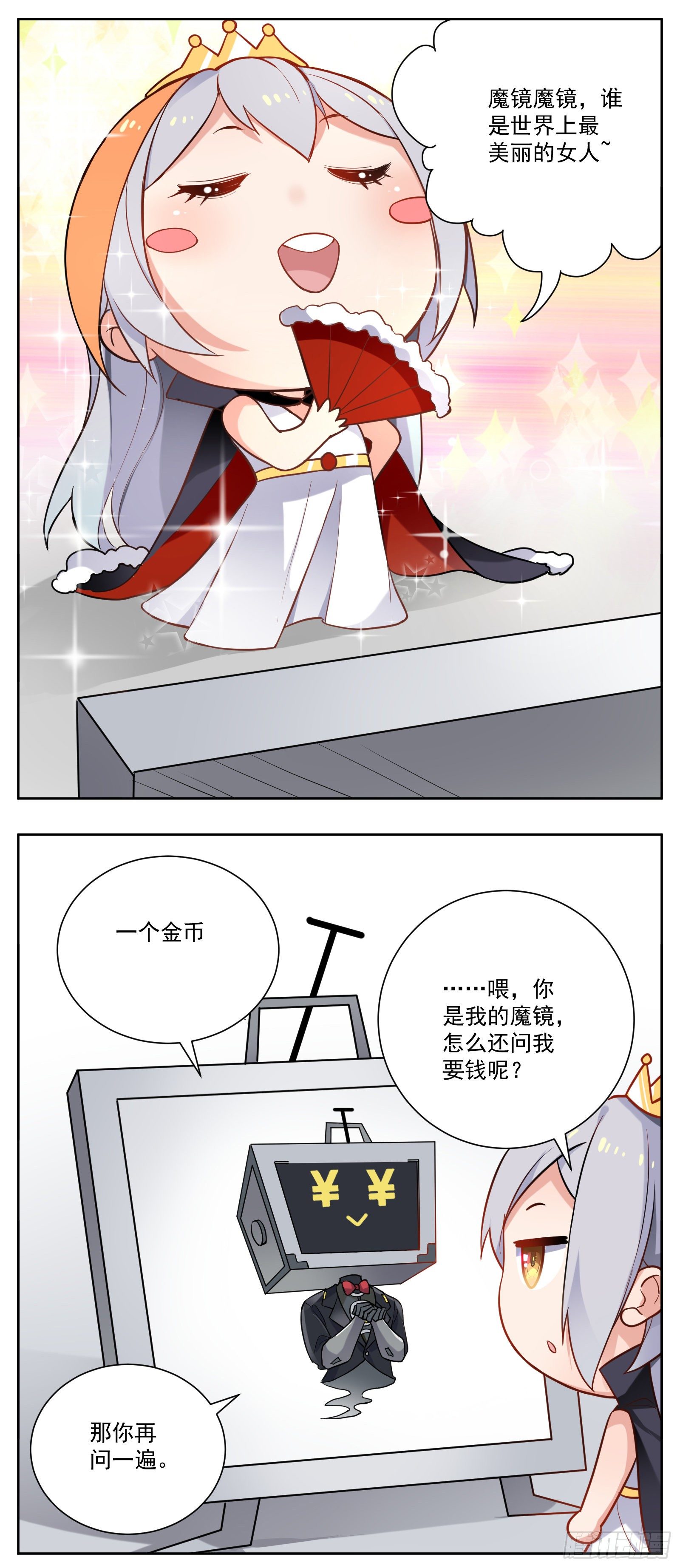 魔镜-第17话