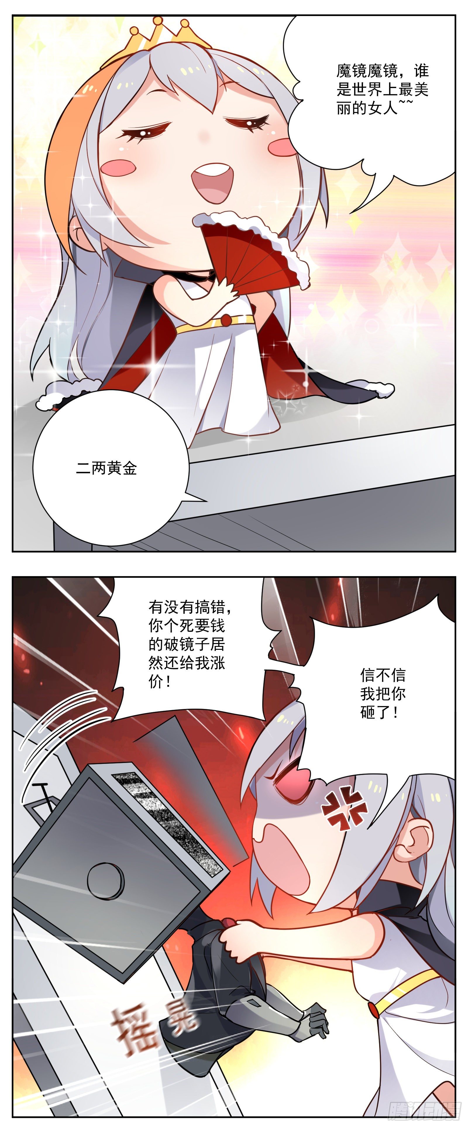 魔镜-第17话
