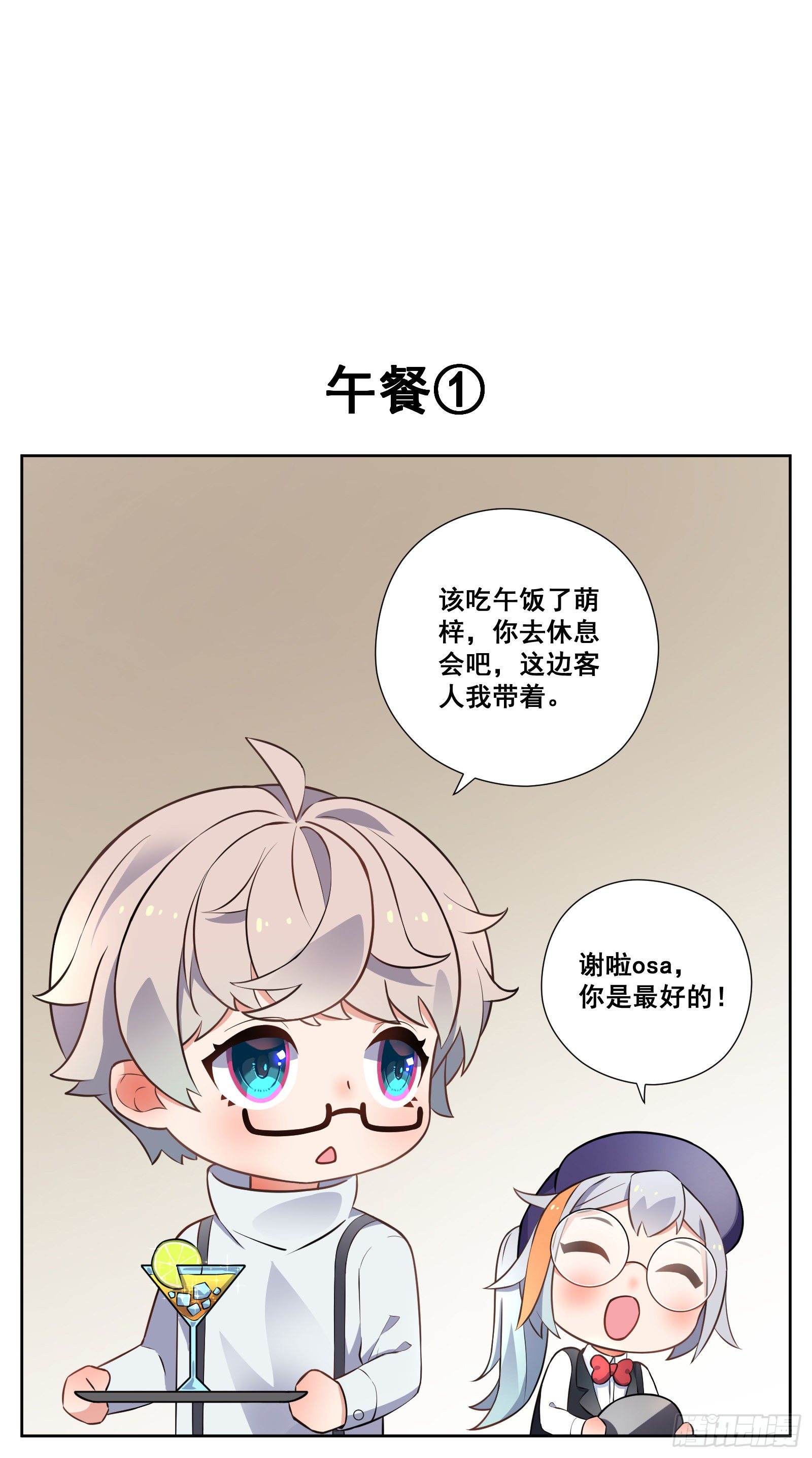 午餐-第29话