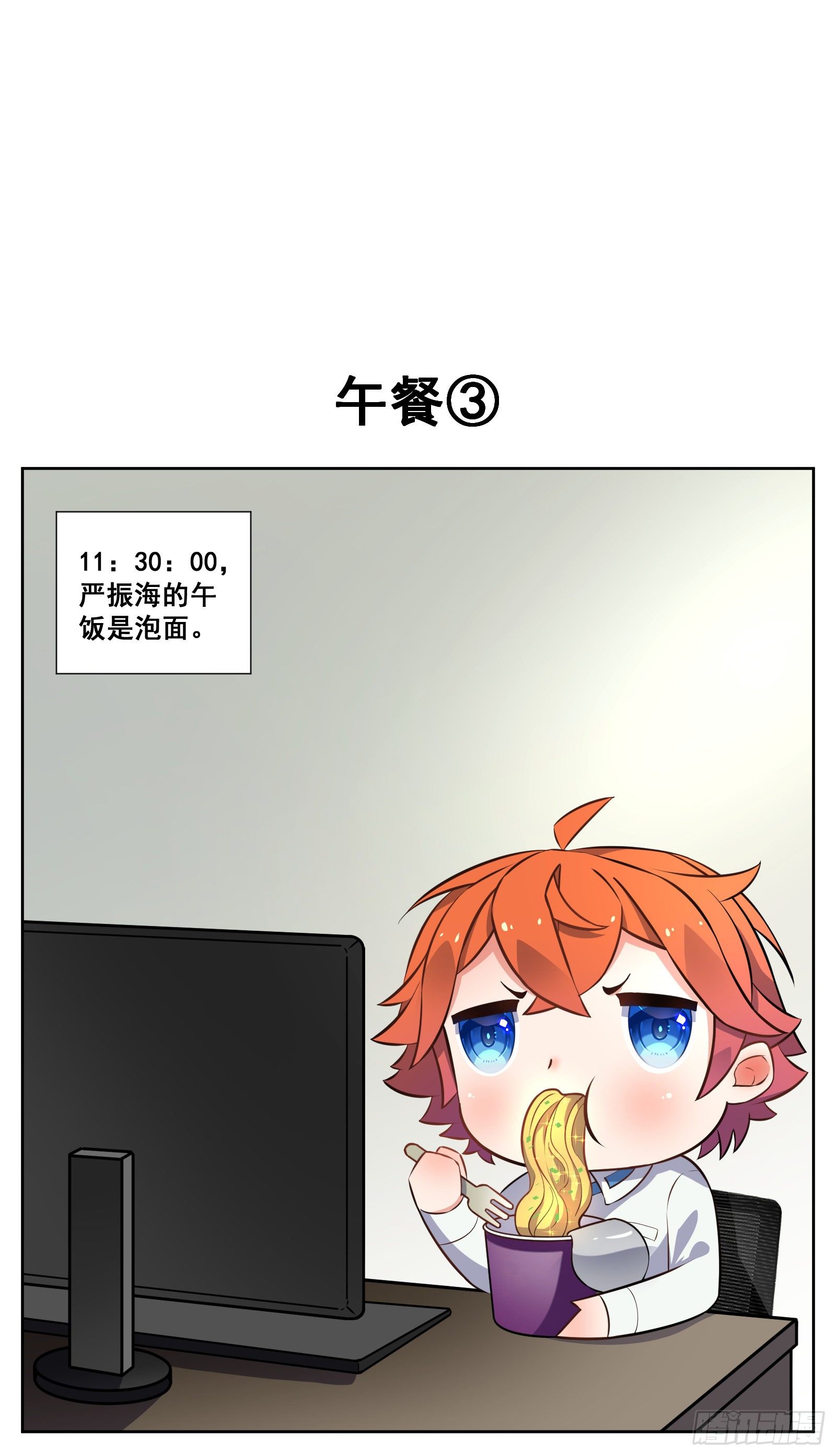 午餐-第29话