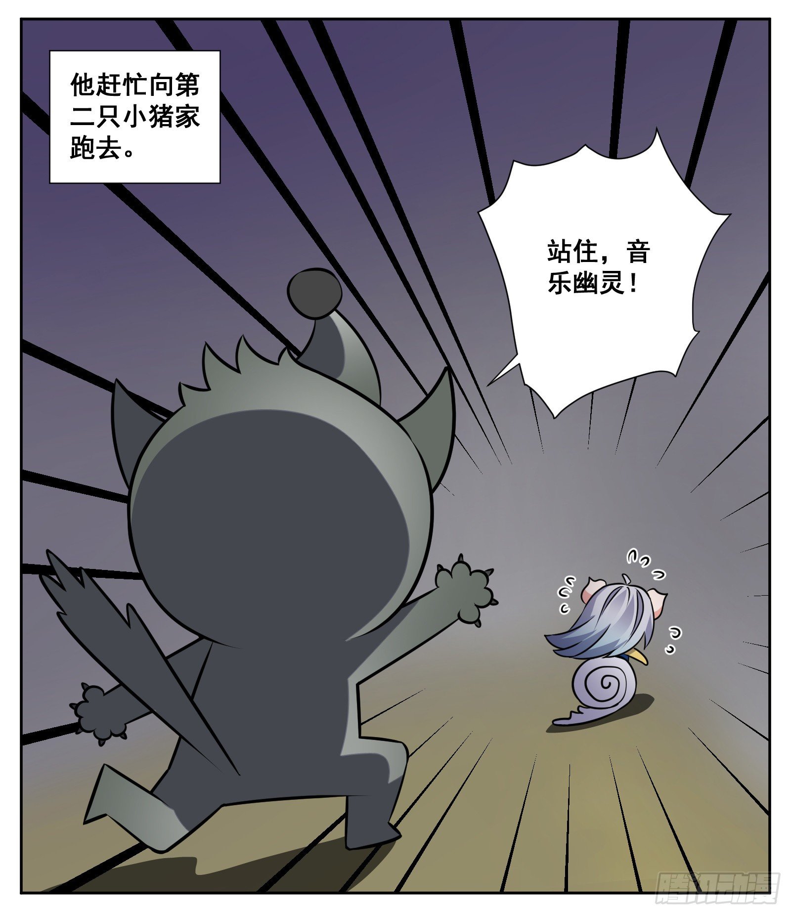 三只小猪-第39话