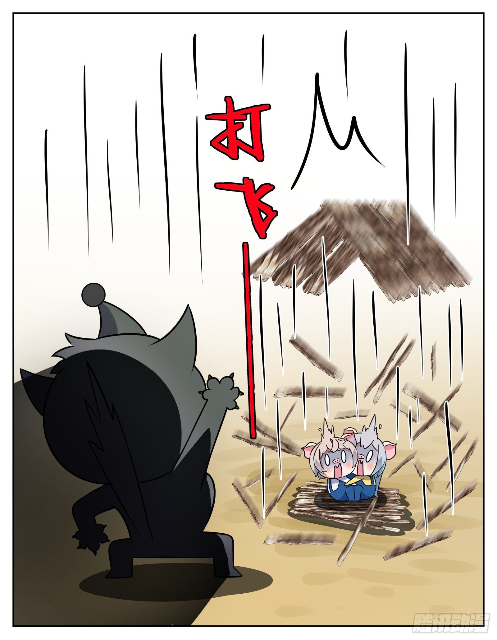 三只小猪-第39话