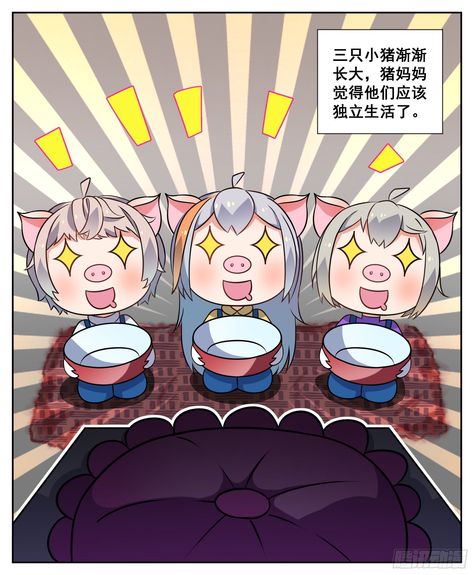 三只小猪-第39话