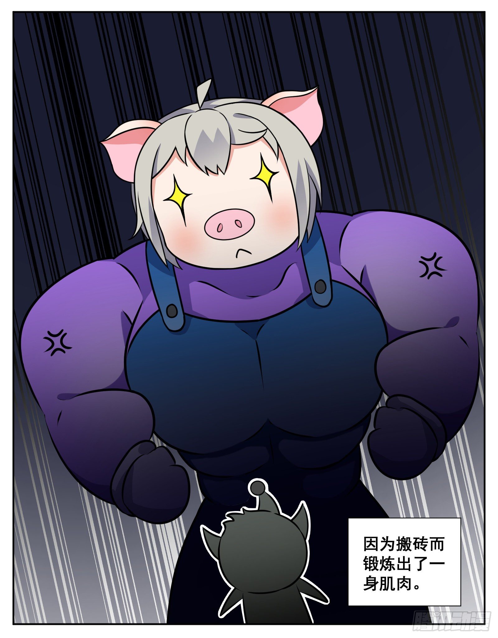 三只小猪-第39话