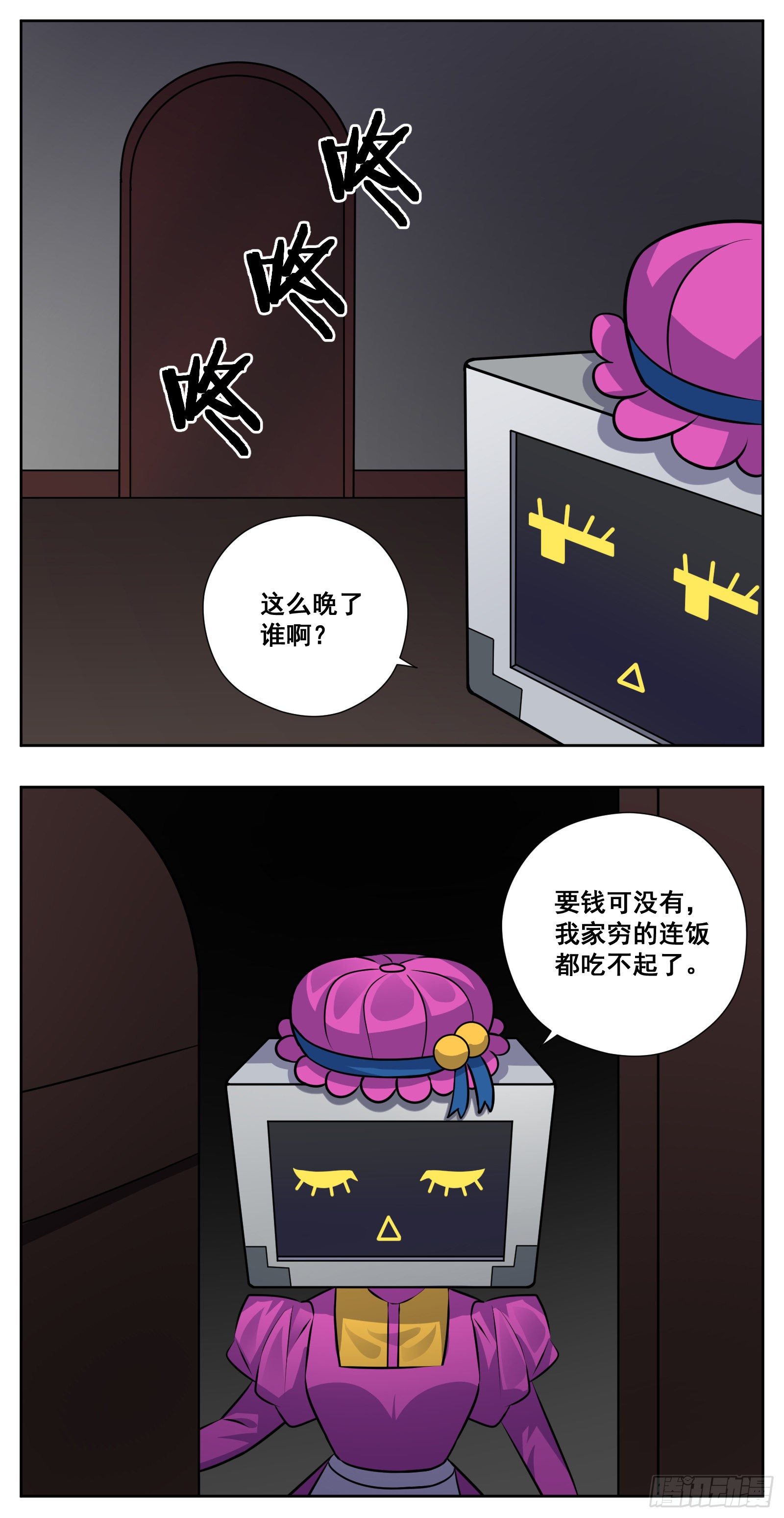 三只小猪-第39话