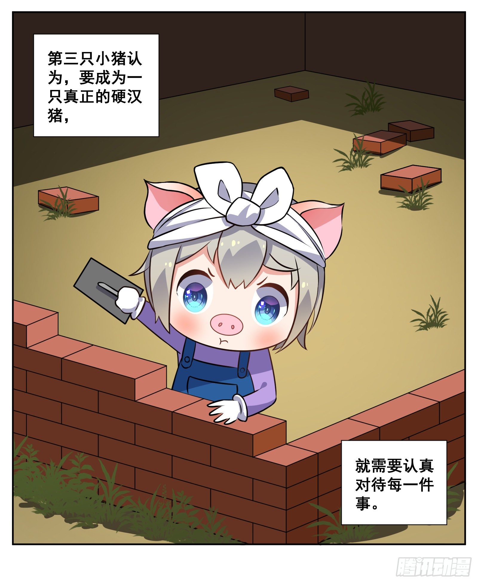 三只小猪-第39话