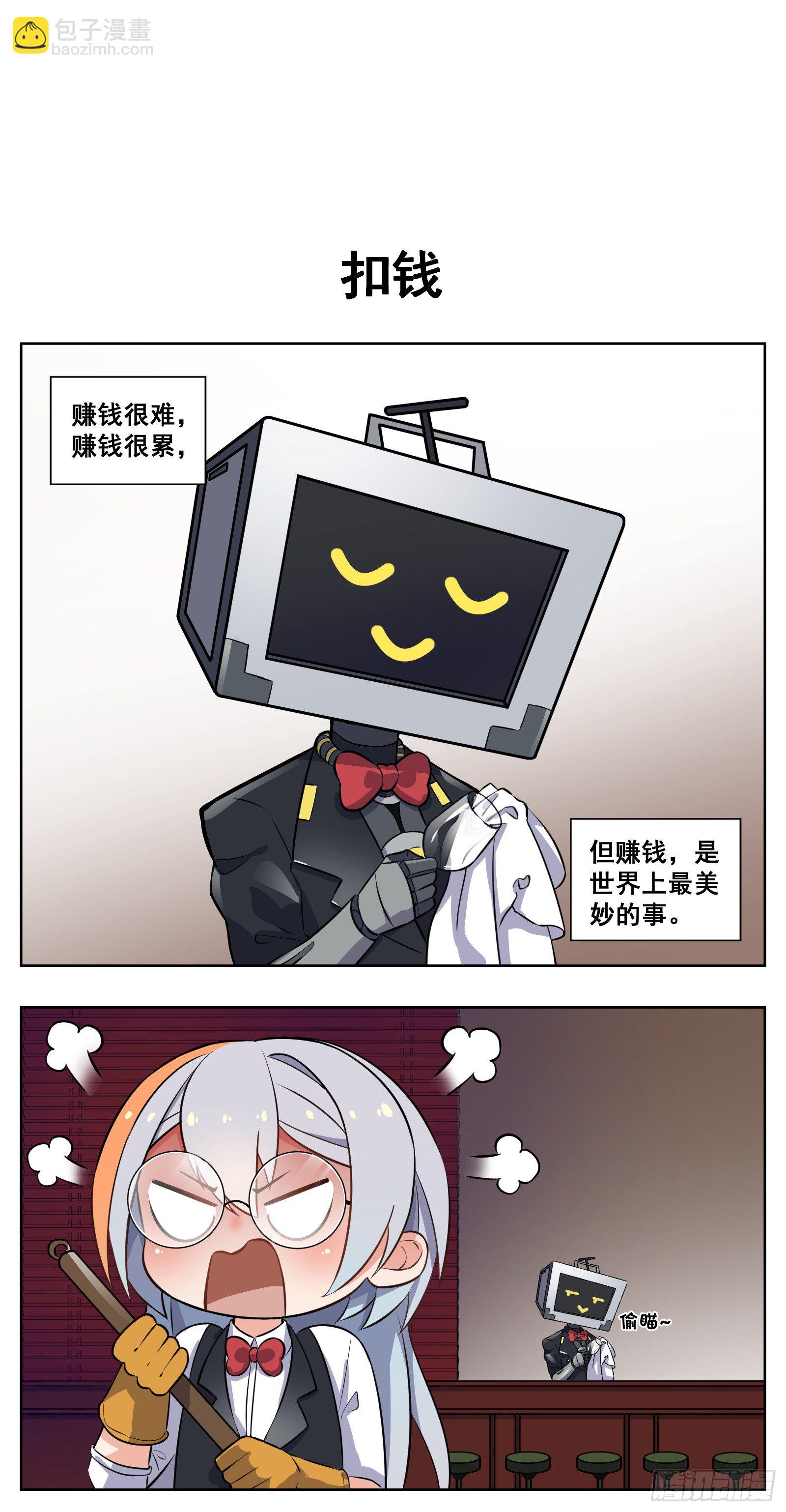 赚钱-第5话