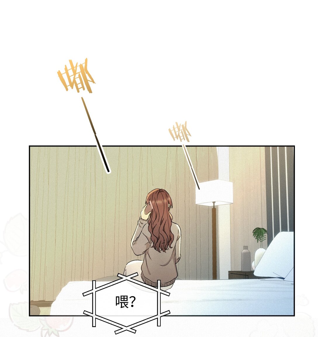 12 护花使者-第13话