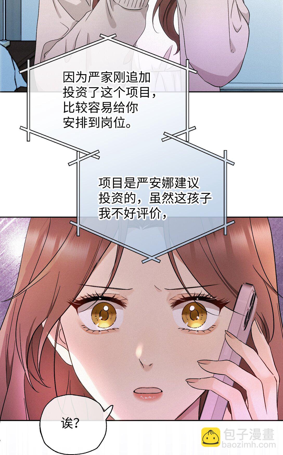 12 护花使者-第13话