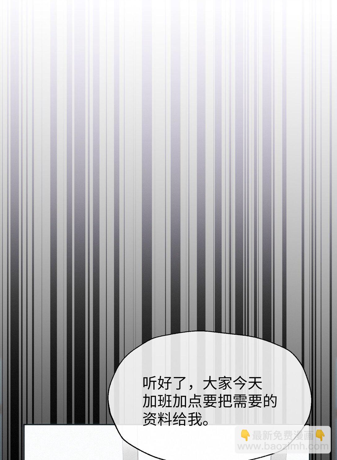 12 护花使者-第13话