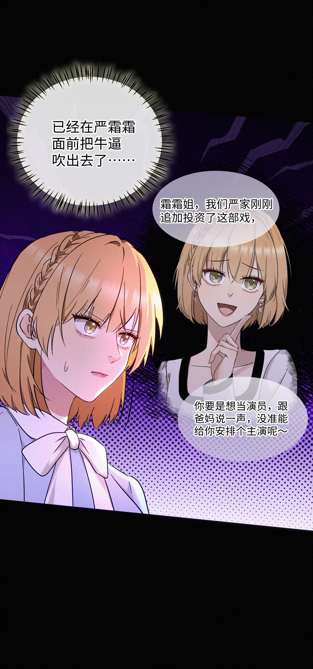 12 护花使者-第13话