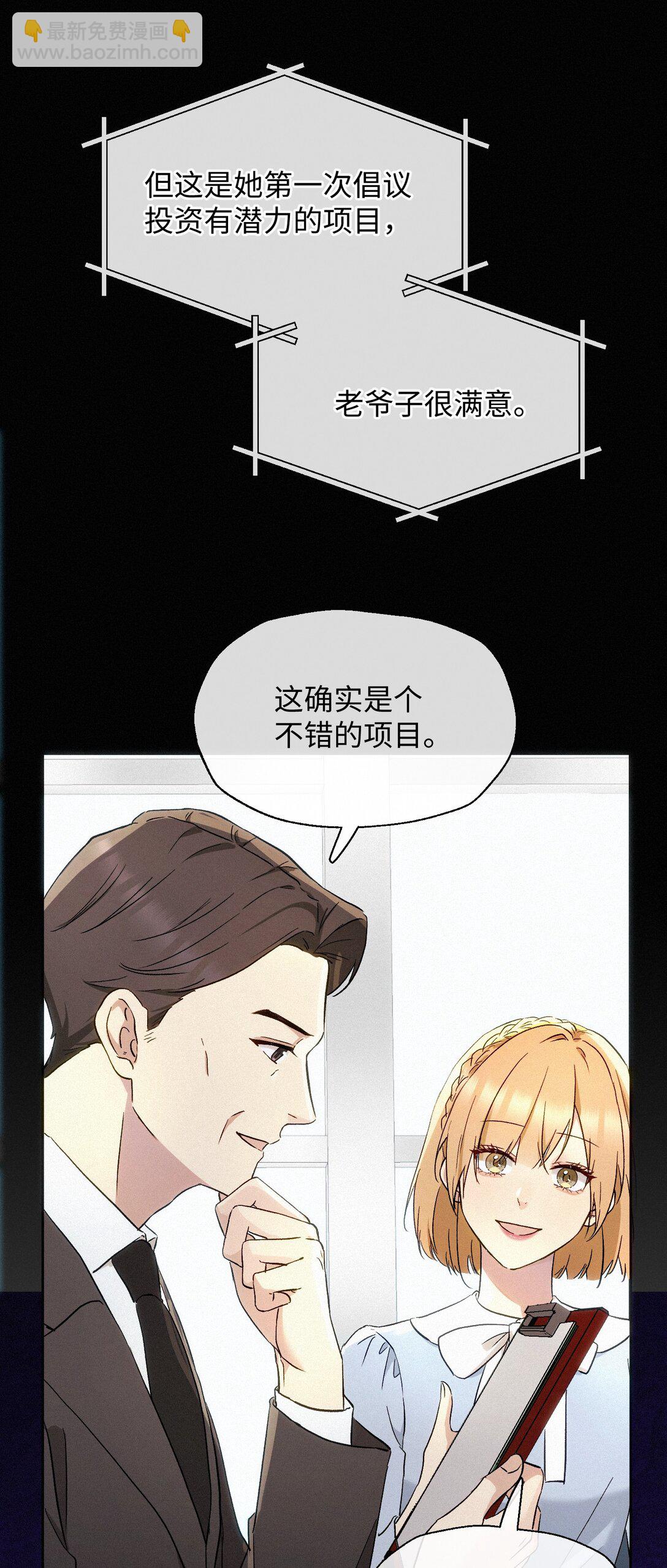 12 护花使者-第13话