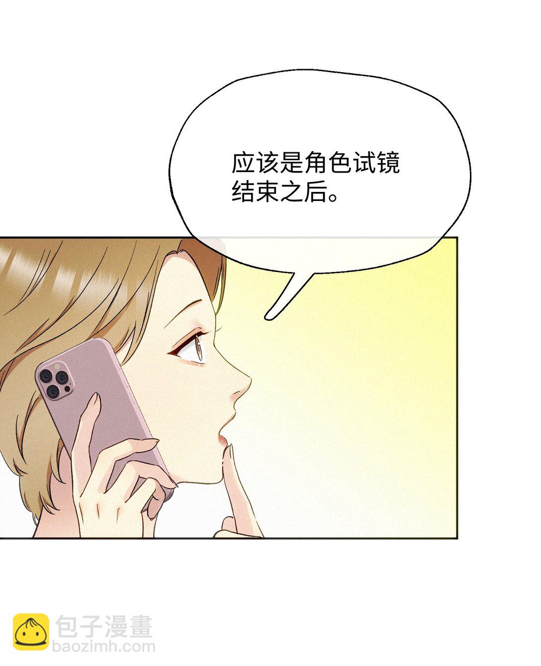 12 护花使者-第13话