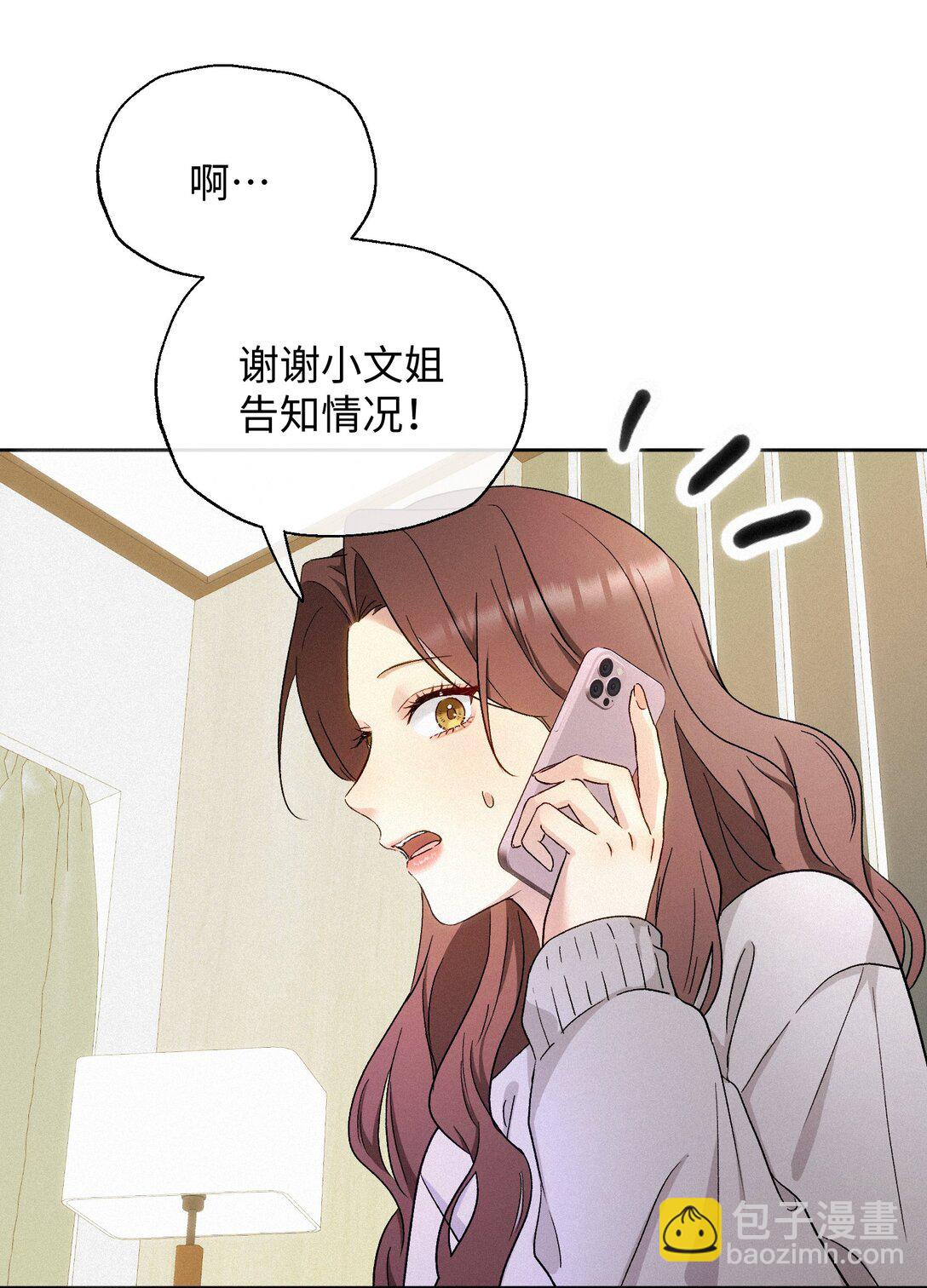 12 护花使者-第13话