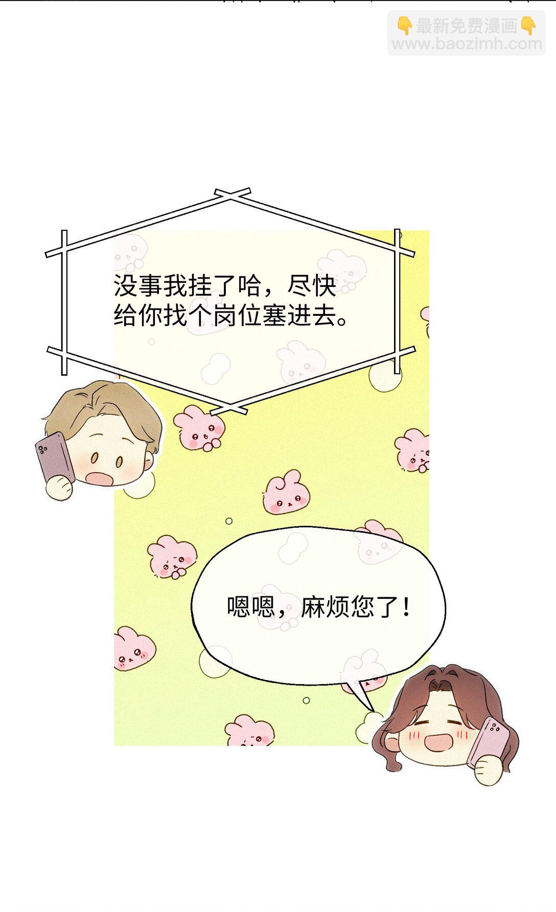 12 护花使者-第13话