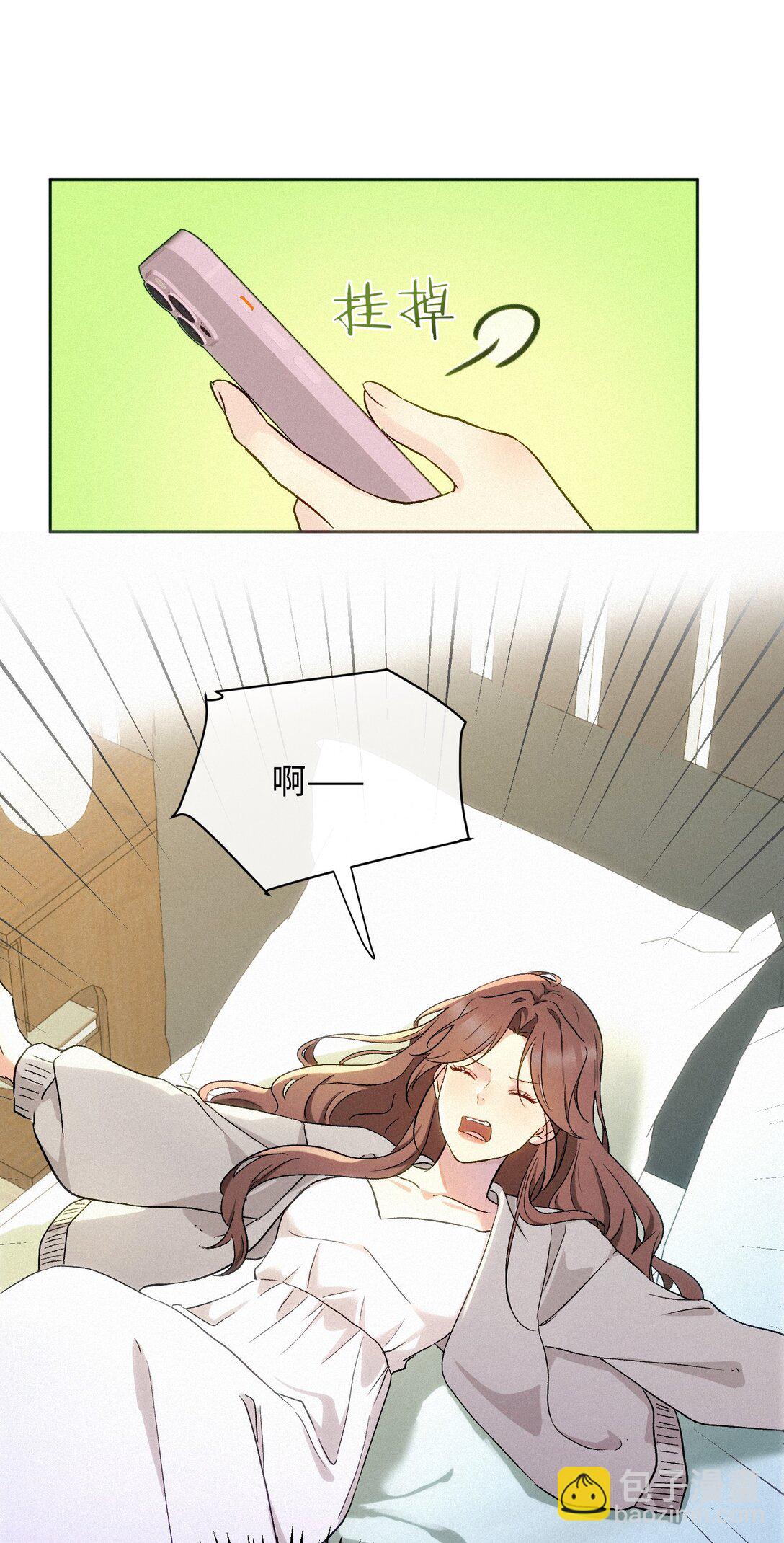 12 护花使者-第13话