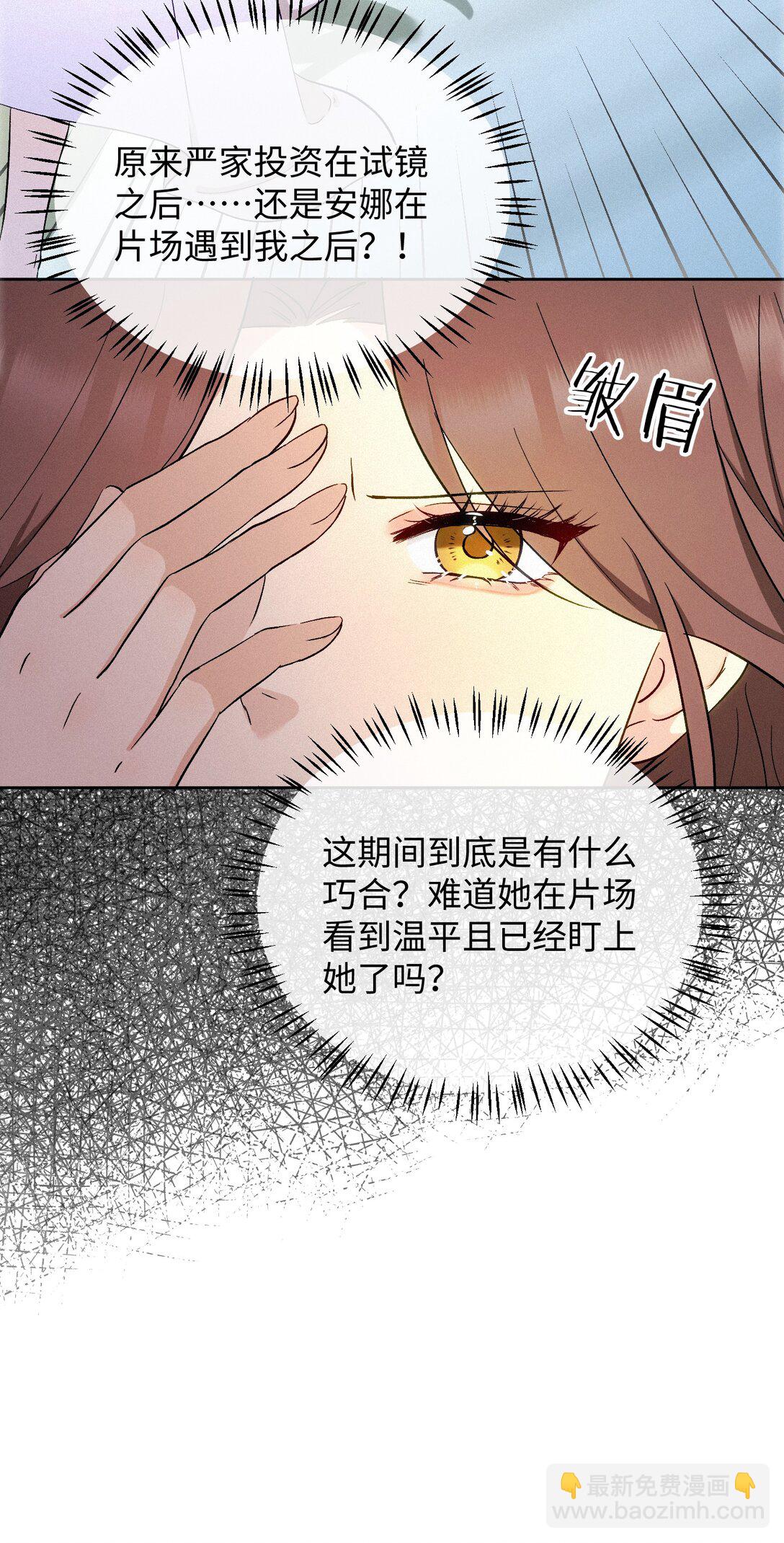 12 护花使者-第13话