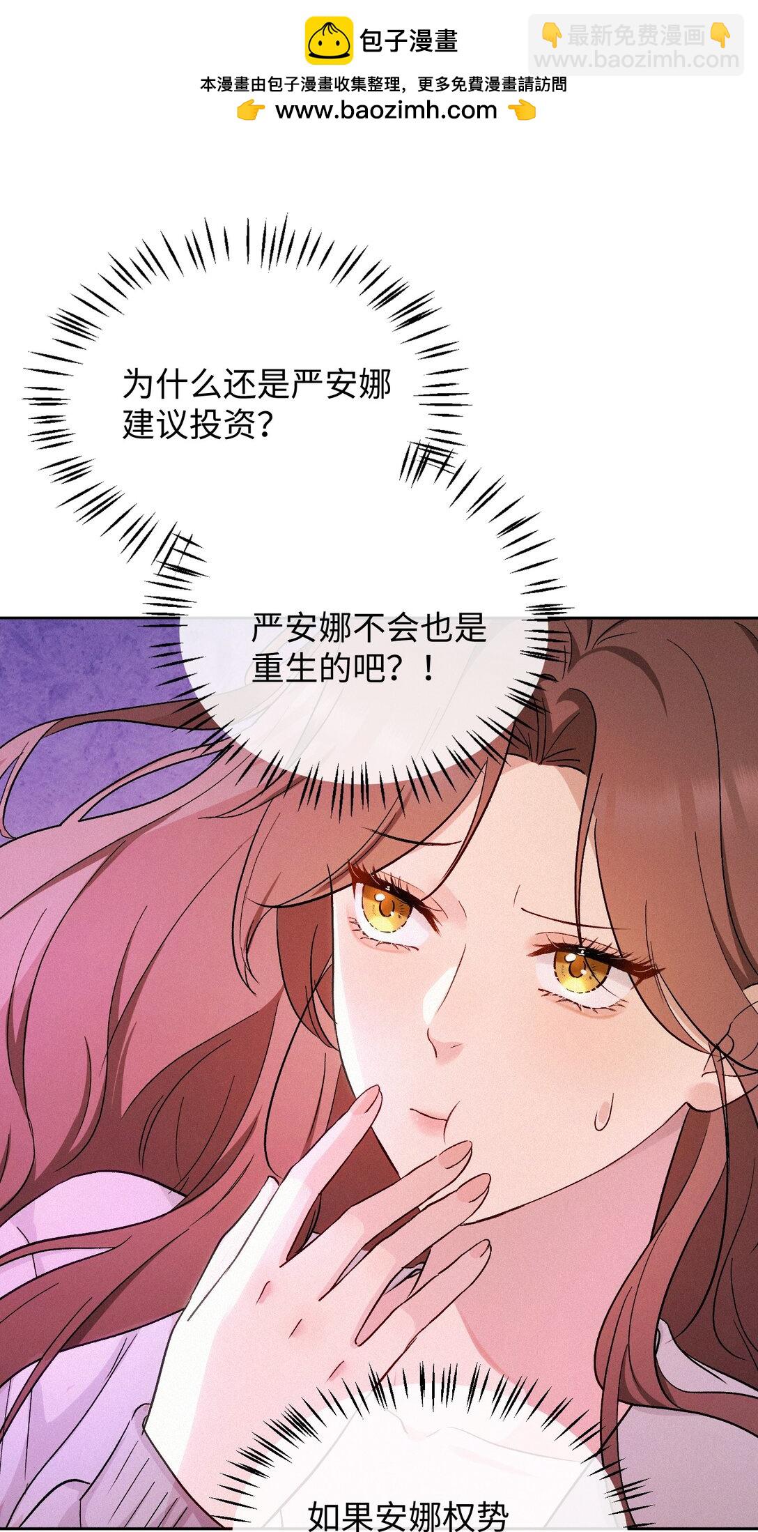 12 护花使者-第13话