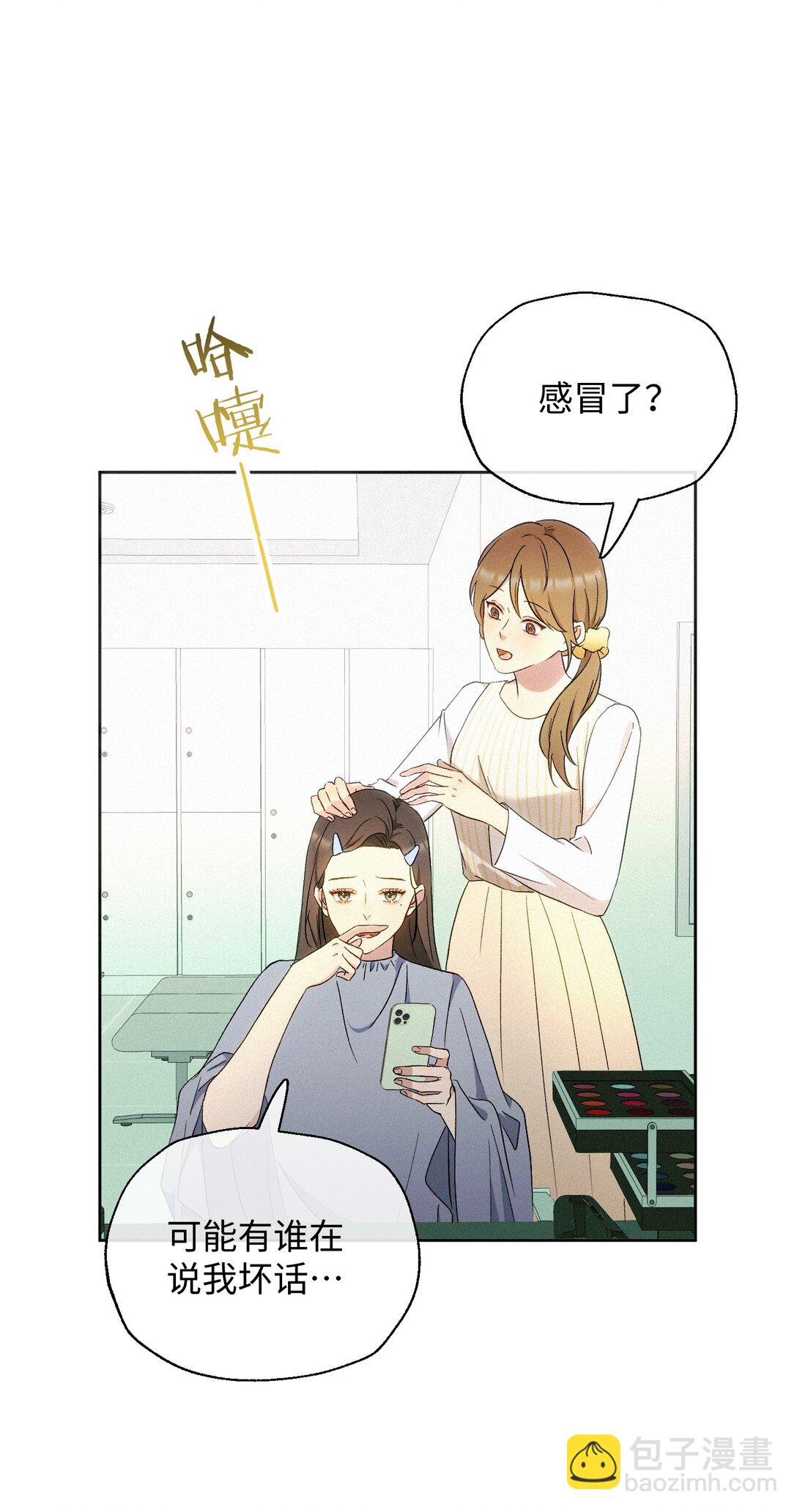 12 护花使者-第13话