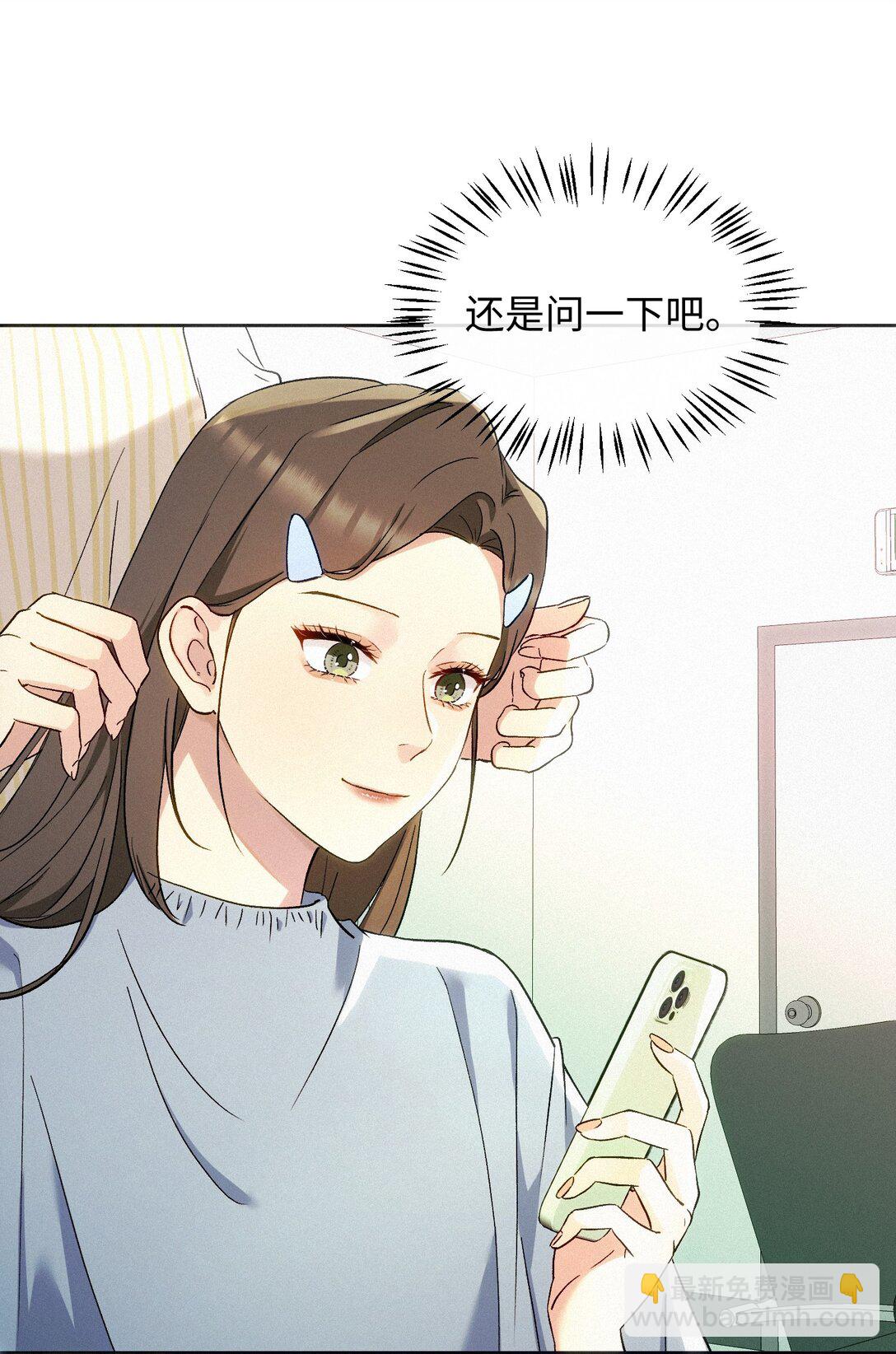 12 护花使者-第13话