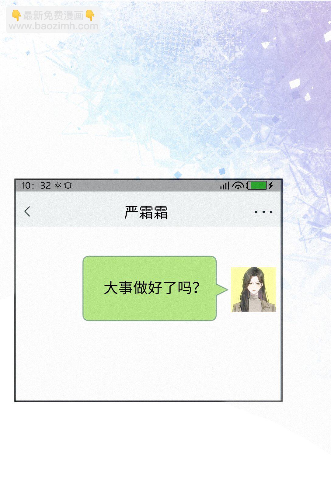 12 护花使者-第13话