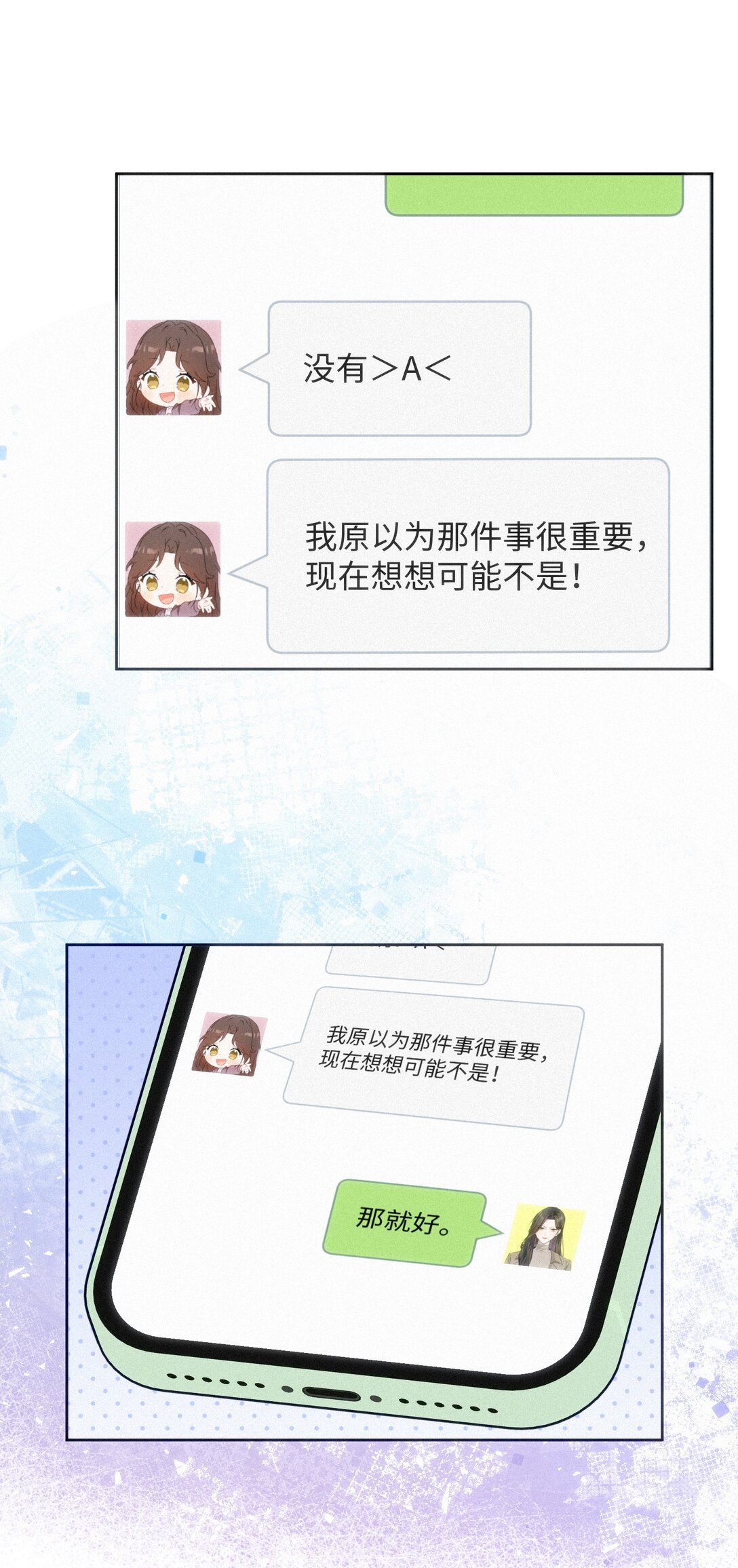 12 护花使者-第13话