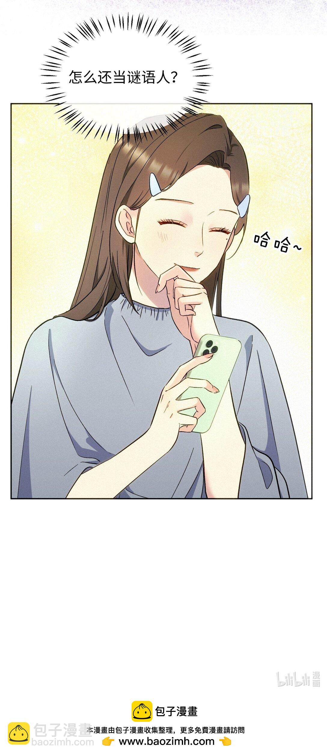 12 护花使者-第13话