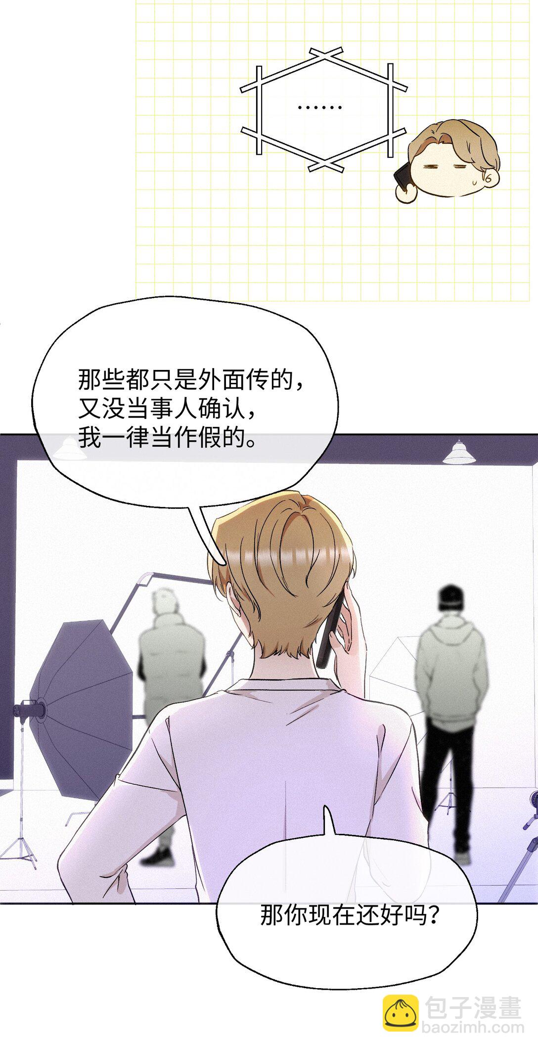 12 护花使者-第13话