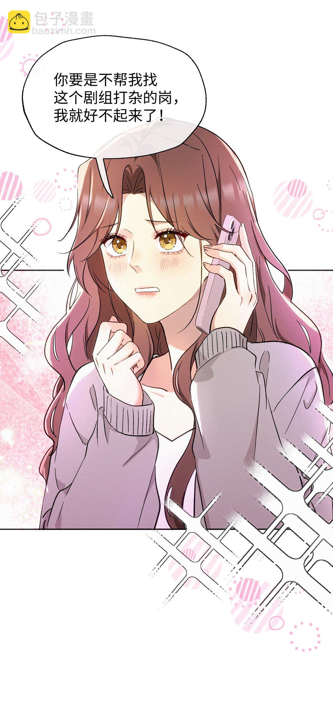 12 护花使者-第13话