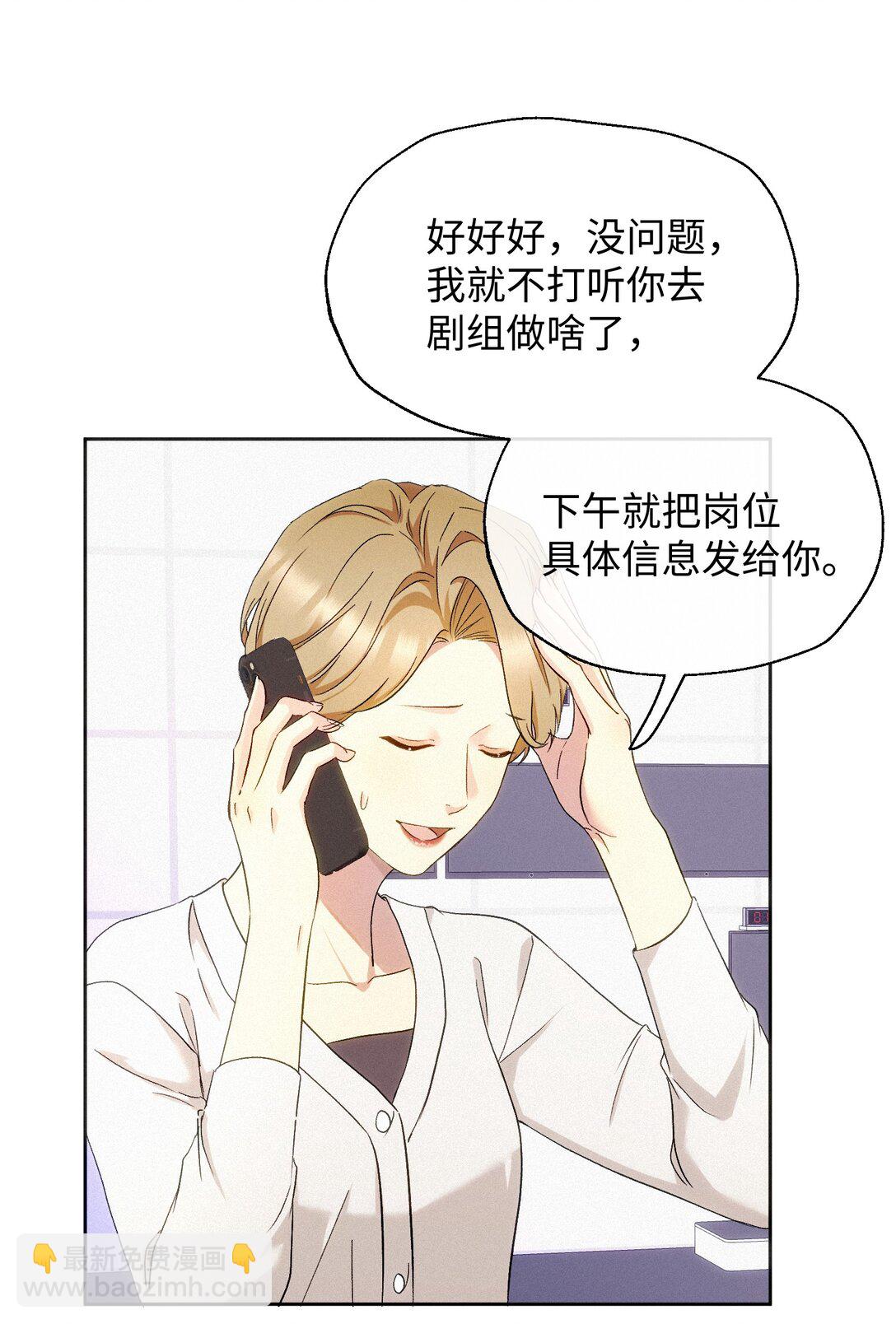 12 护花使者-第13话