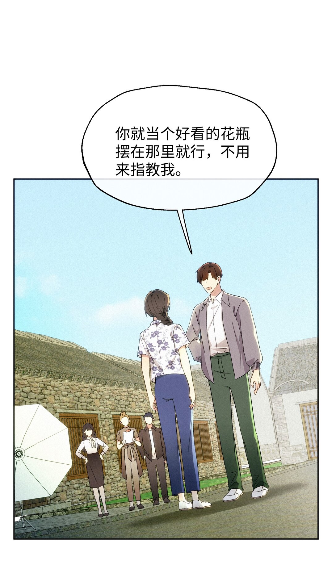 14 讨厌的她-第15话