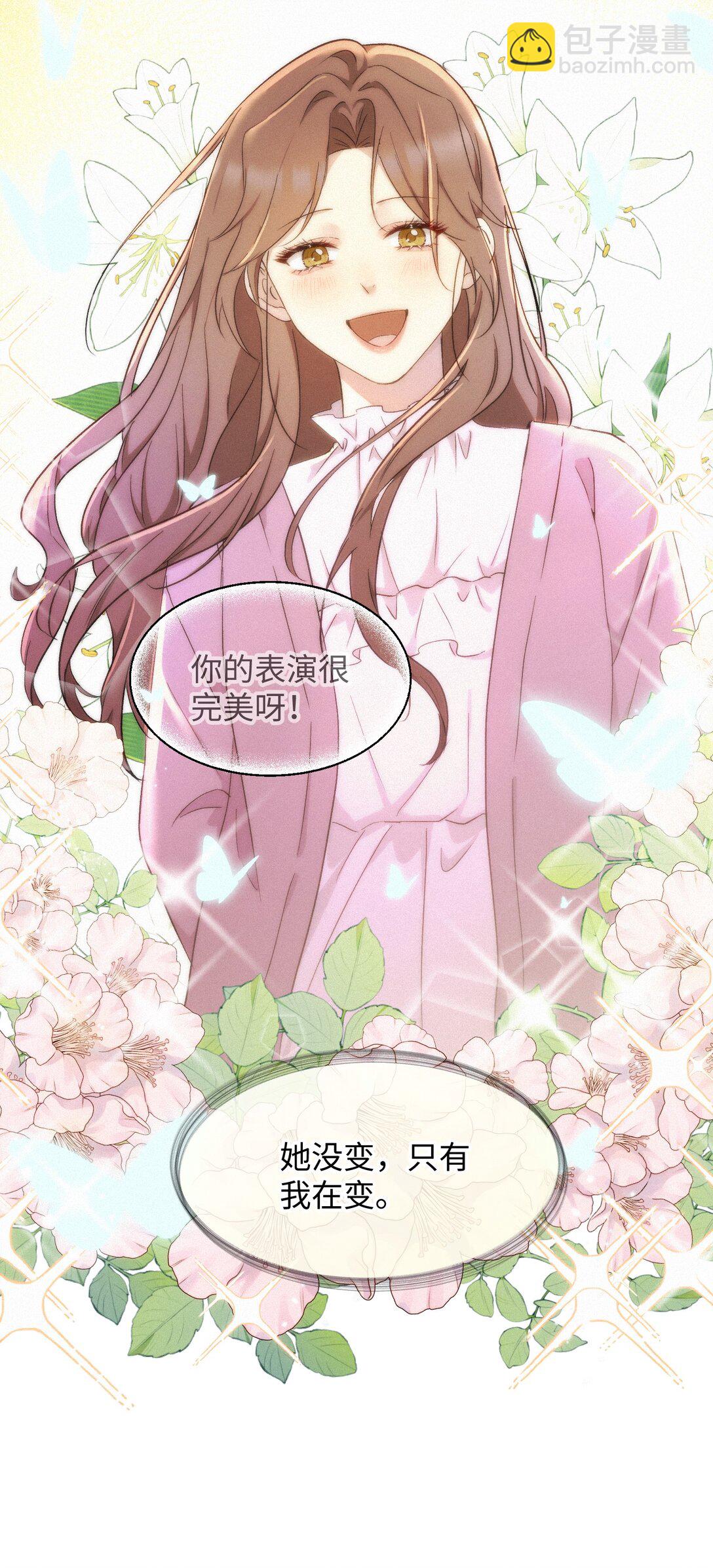 14 讨厌的她-第15话