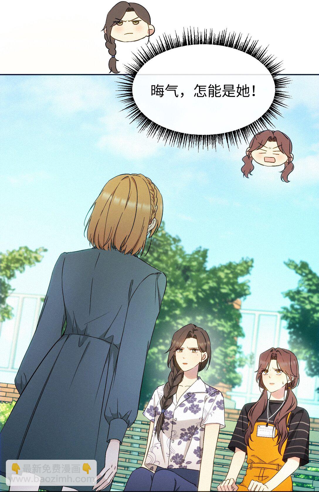 14 讨厌的她-第15话