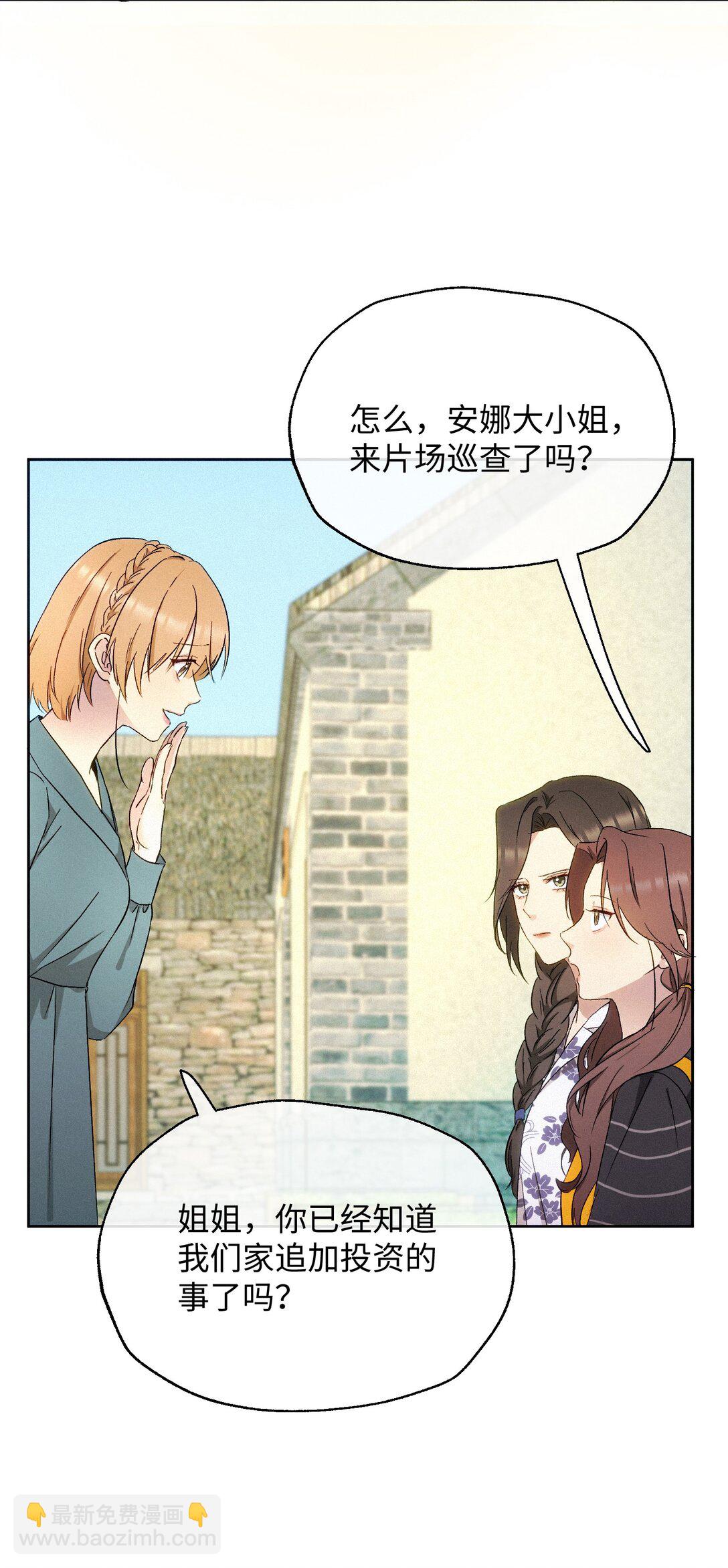 14 讨厌的她-第15话