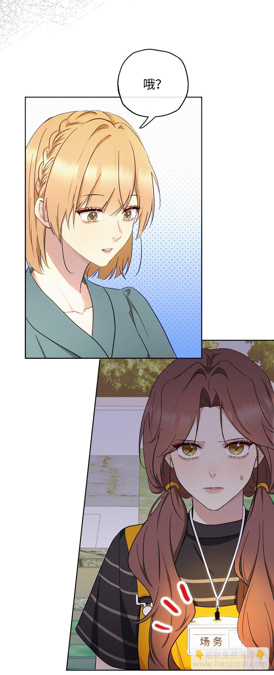 14 讨厌的她-第15话