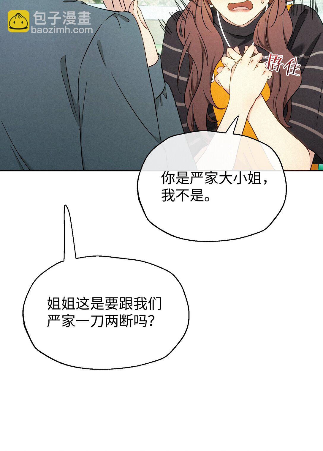 14 讨厌的她-第15话