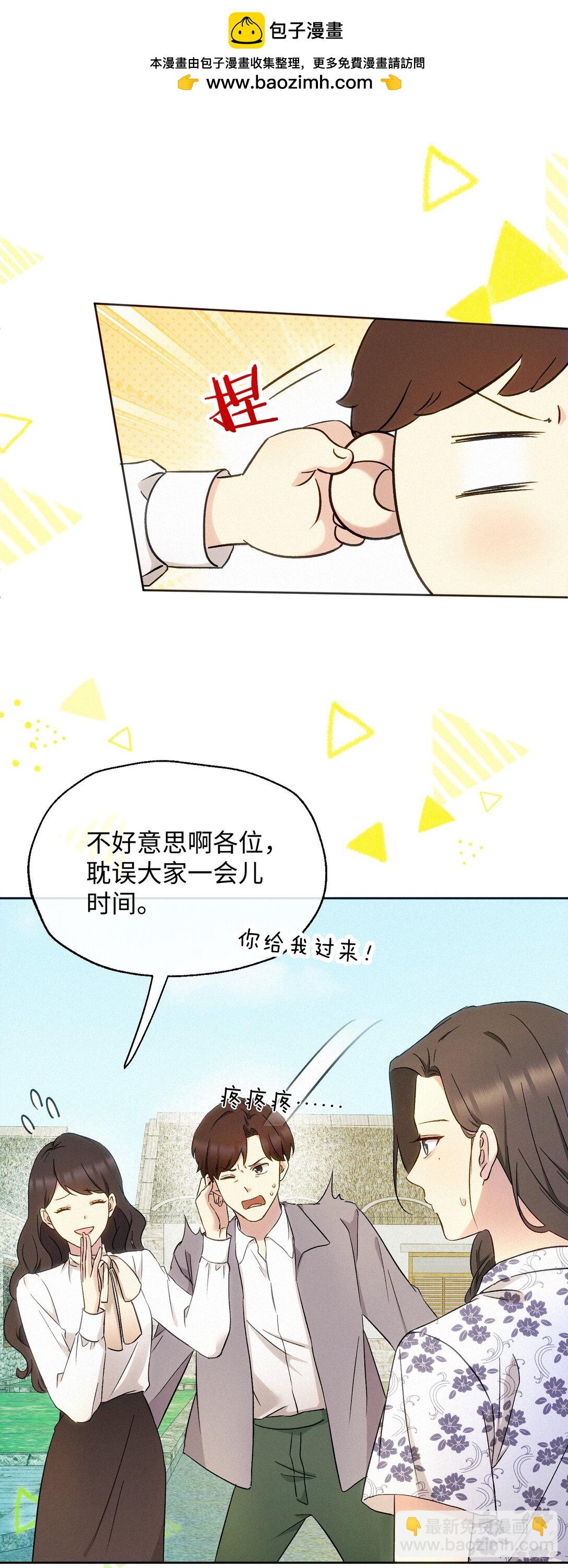 14 讨厌的她-第15话