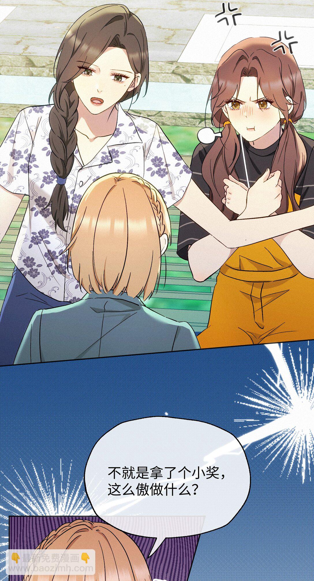 14 讨厌的她-第15话