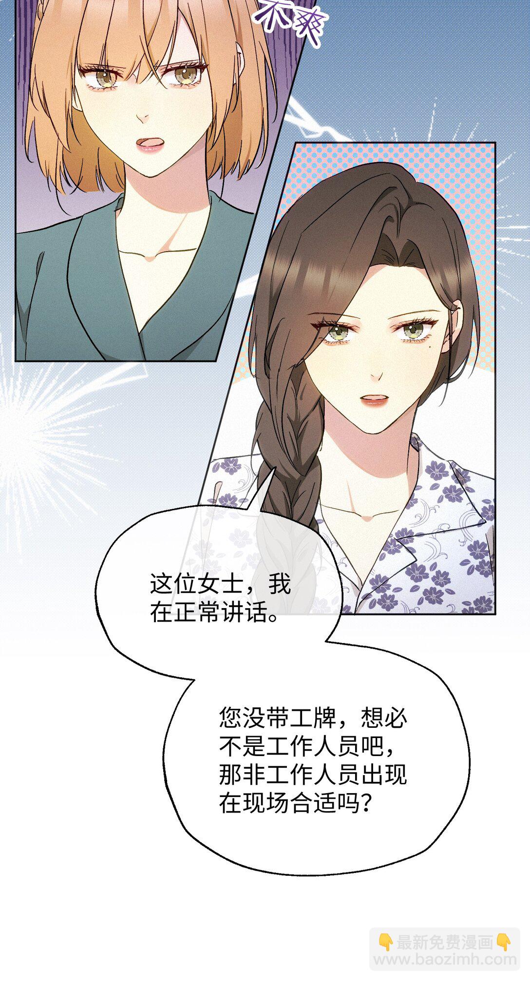 14 讨厌的她-第15话