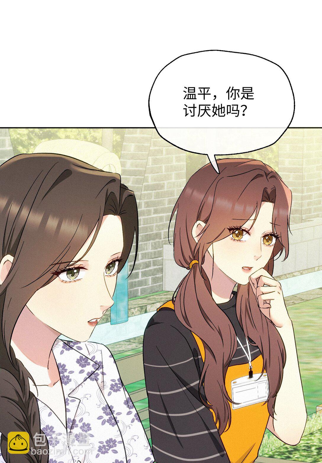 14 讨厌的她-第15话