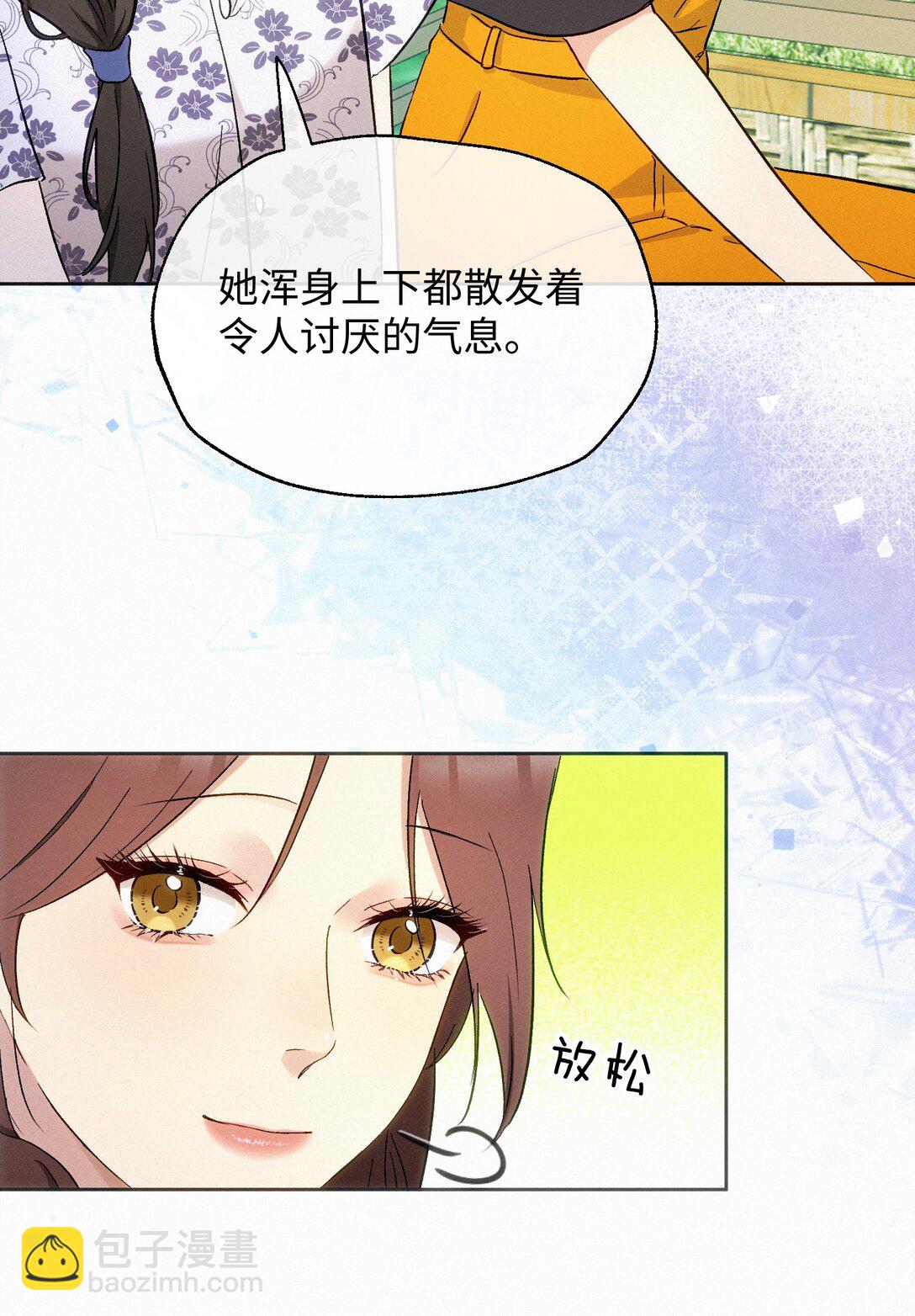 14 讨厌的她-第15话