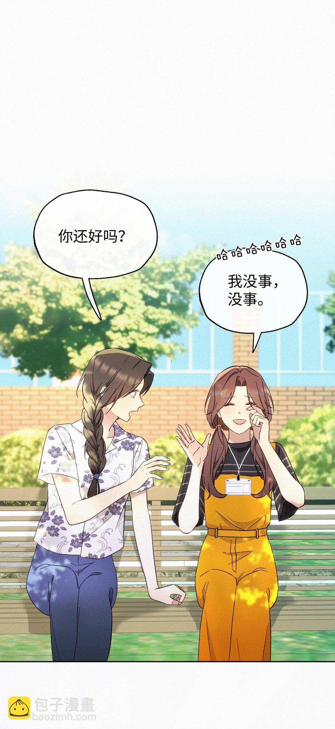 14 讨厌的她-第15话