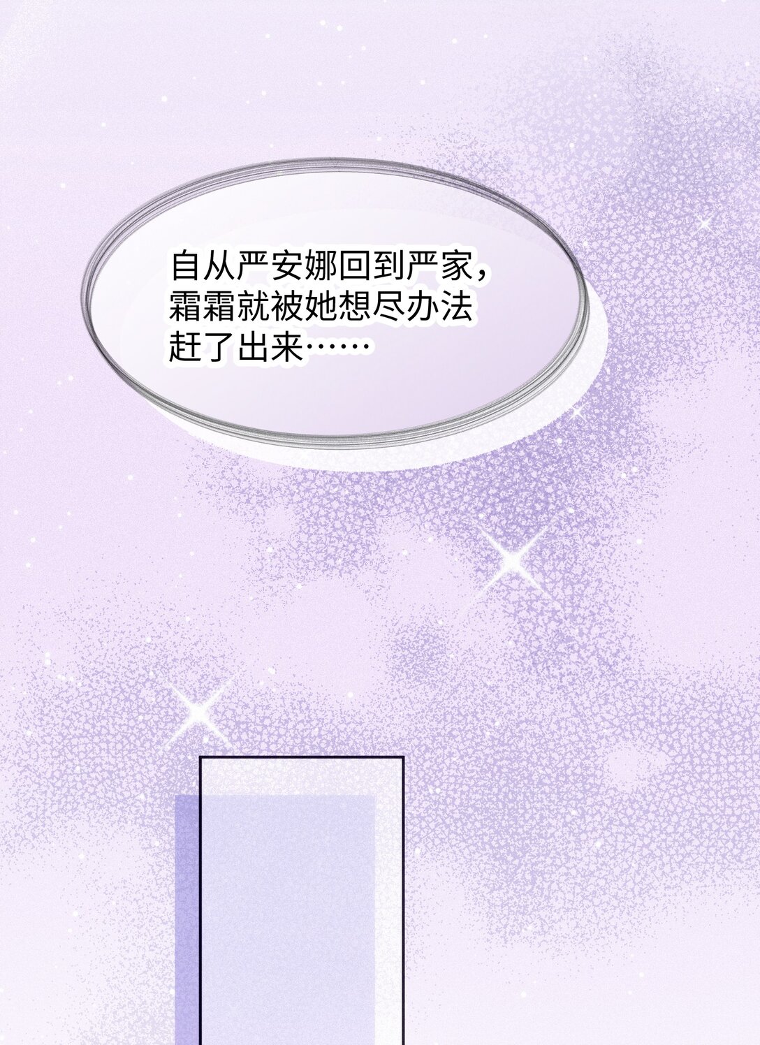 14 讨厌的她-第15话