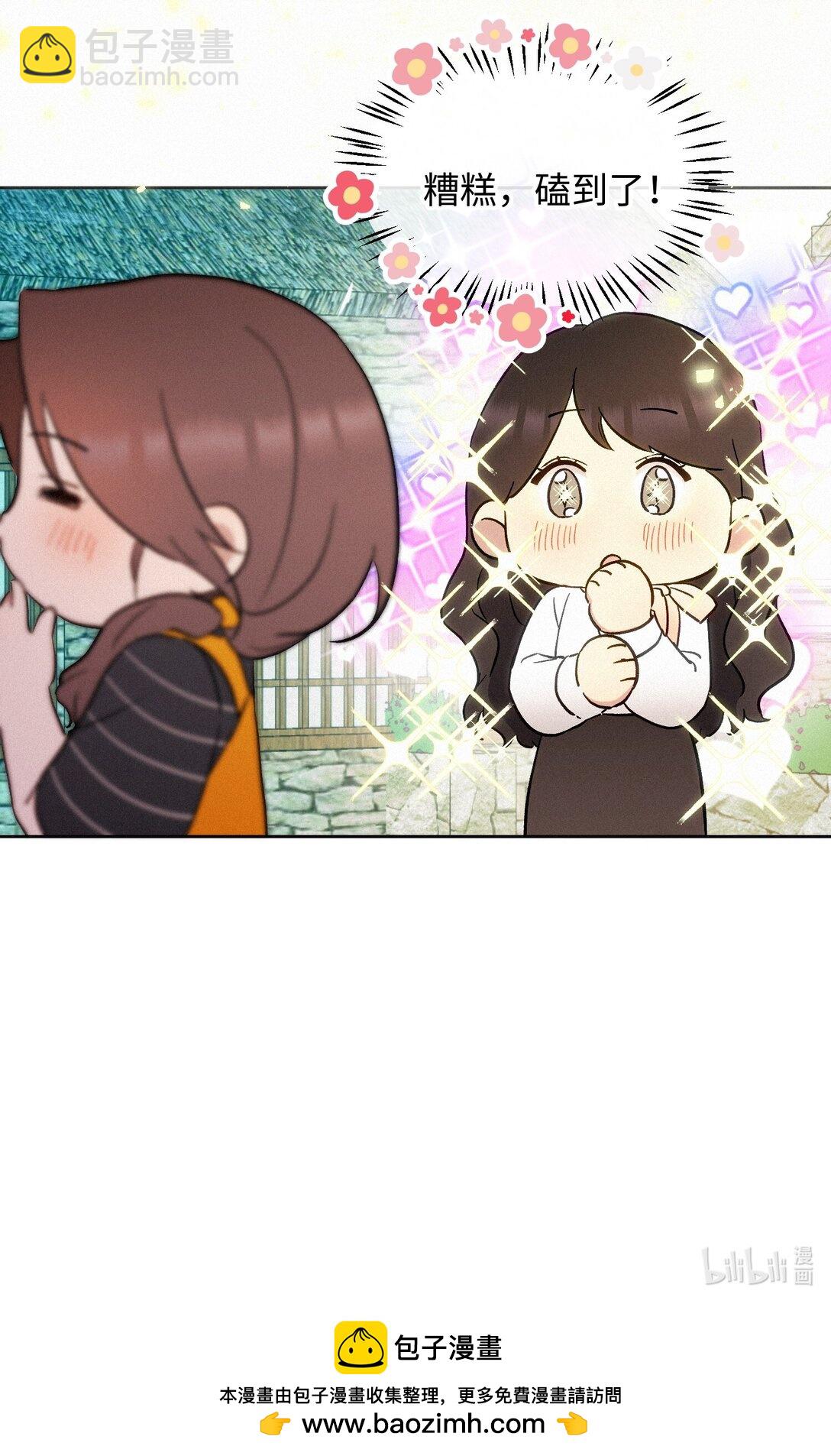 14 讨厌的她-第15话